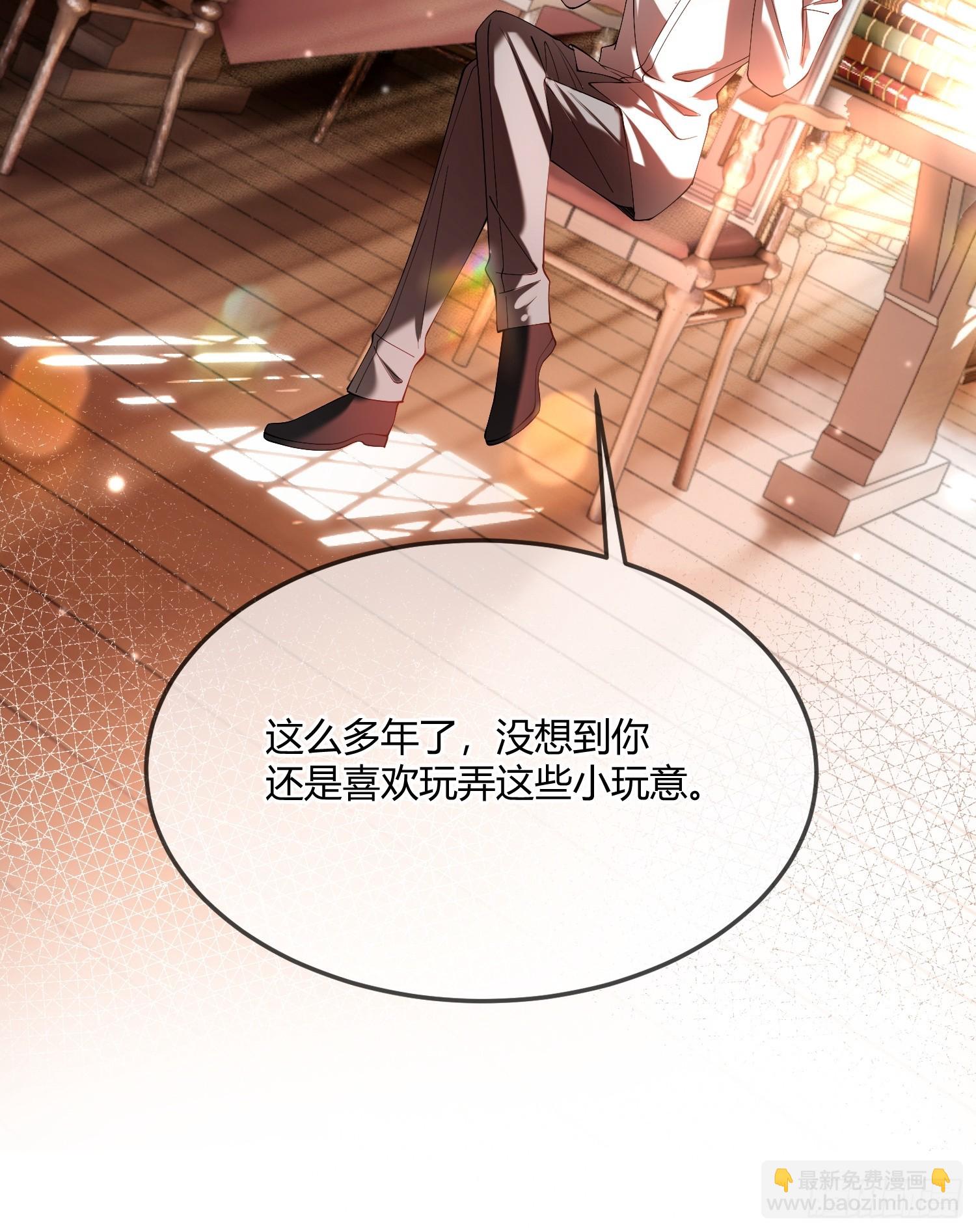 貴族的隱秘遊戲 - 第四十一話 盯妻狂魔 - 1