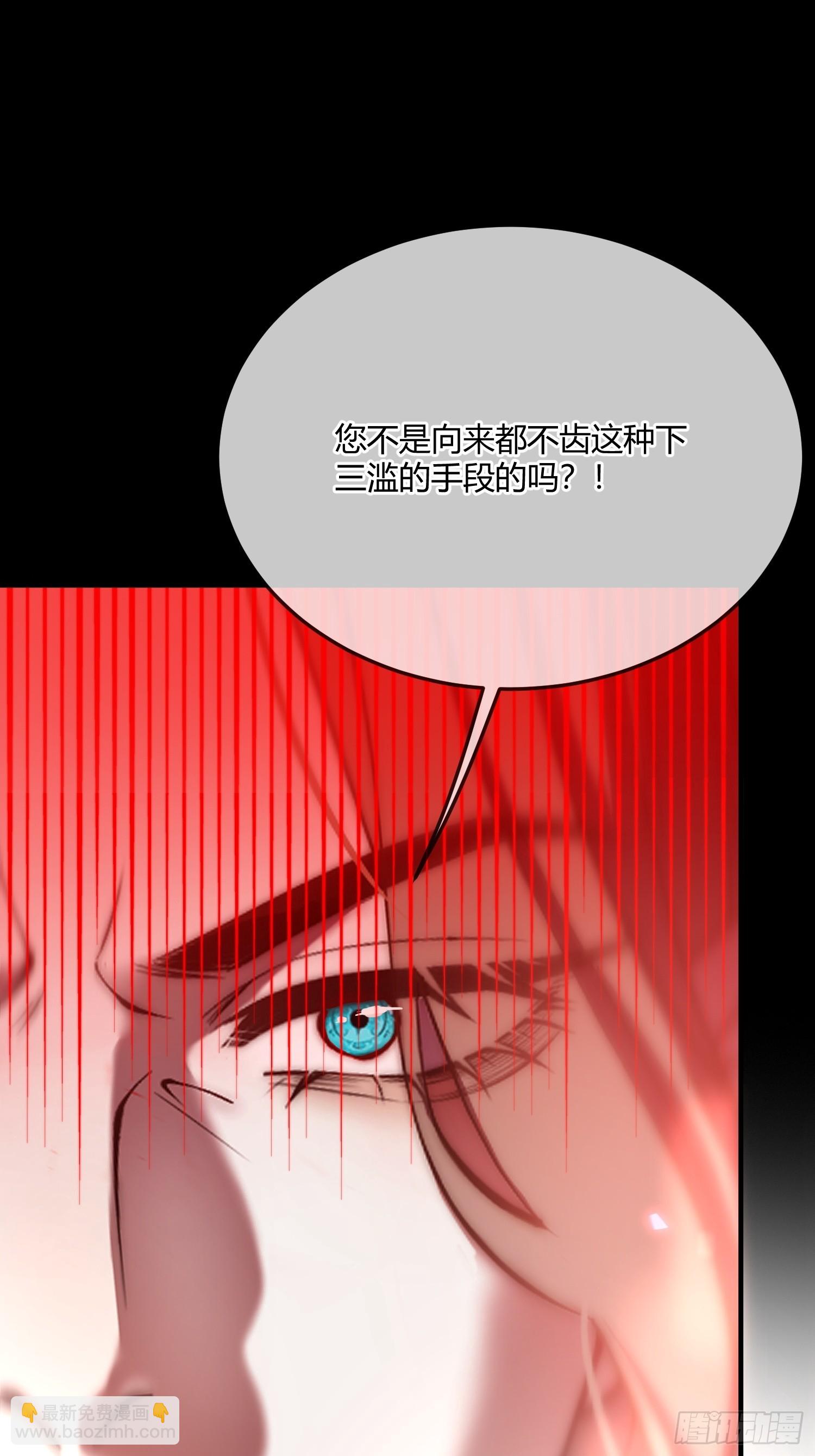 貴族的隱秘遊戲 - 第四十一話 盯妻狂魔 - 2