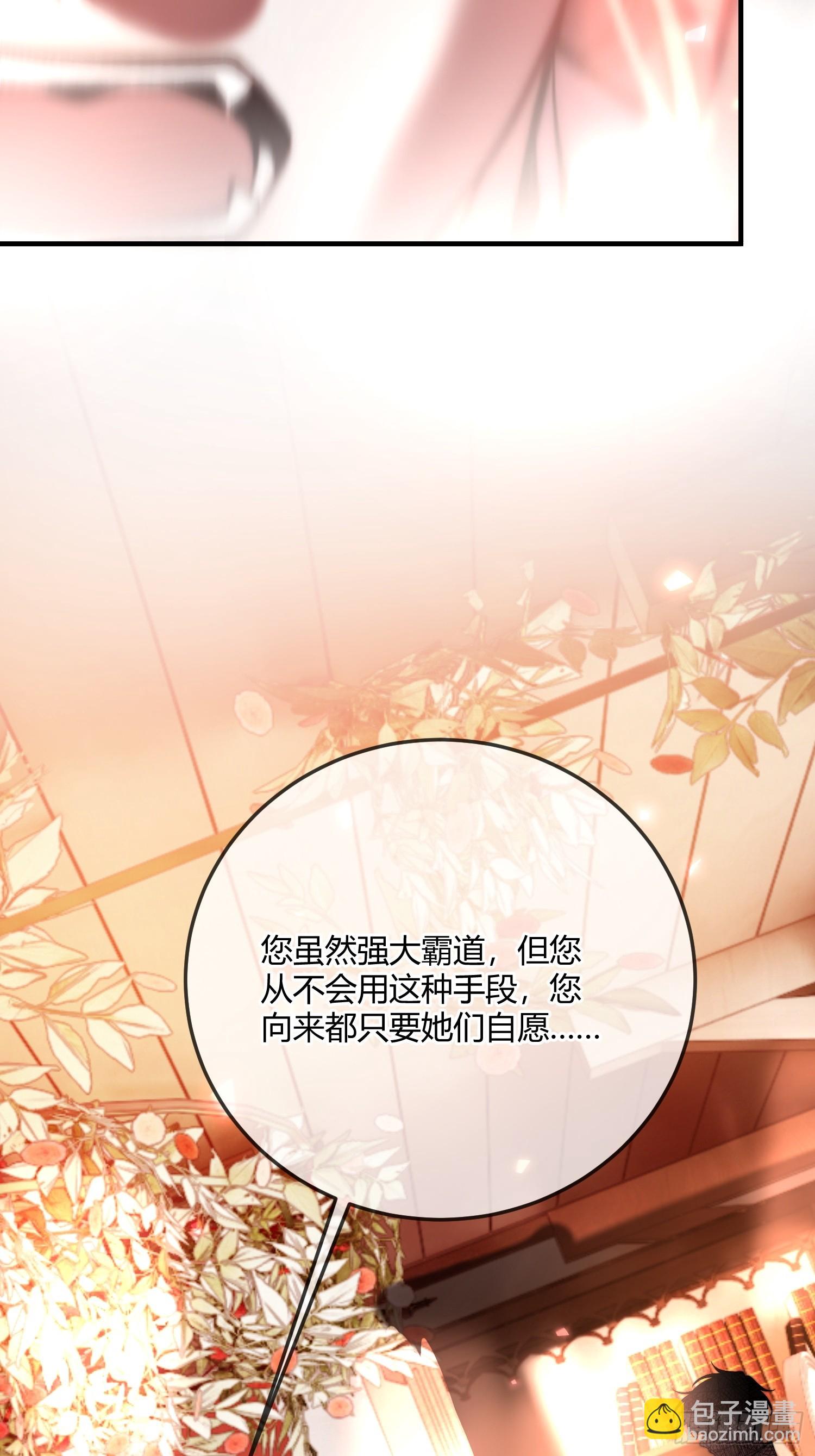 貴族的隱秘遊戲 - 第四十一話 盯妻狂魔 - 3
