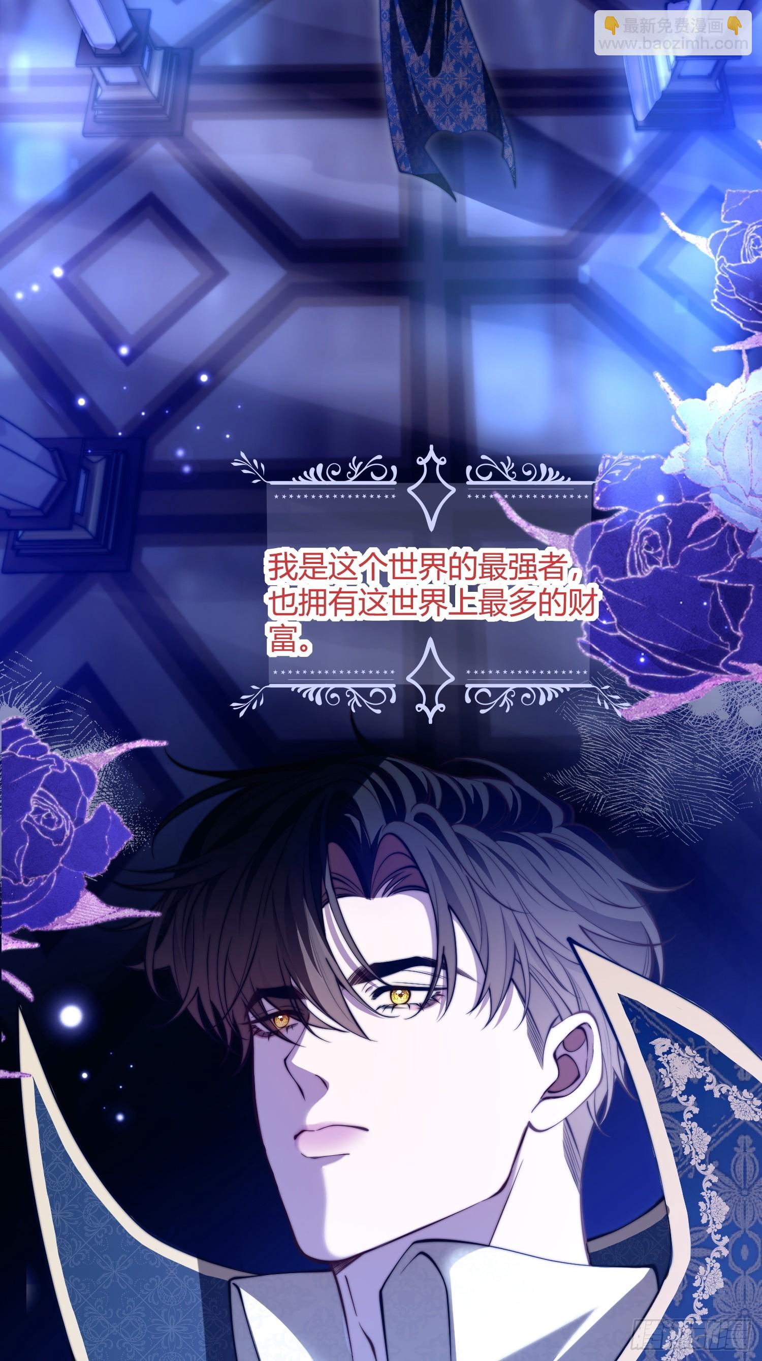 貴族的隱秘遊戲 - 第四十一話 盯妻狂魔 - 1