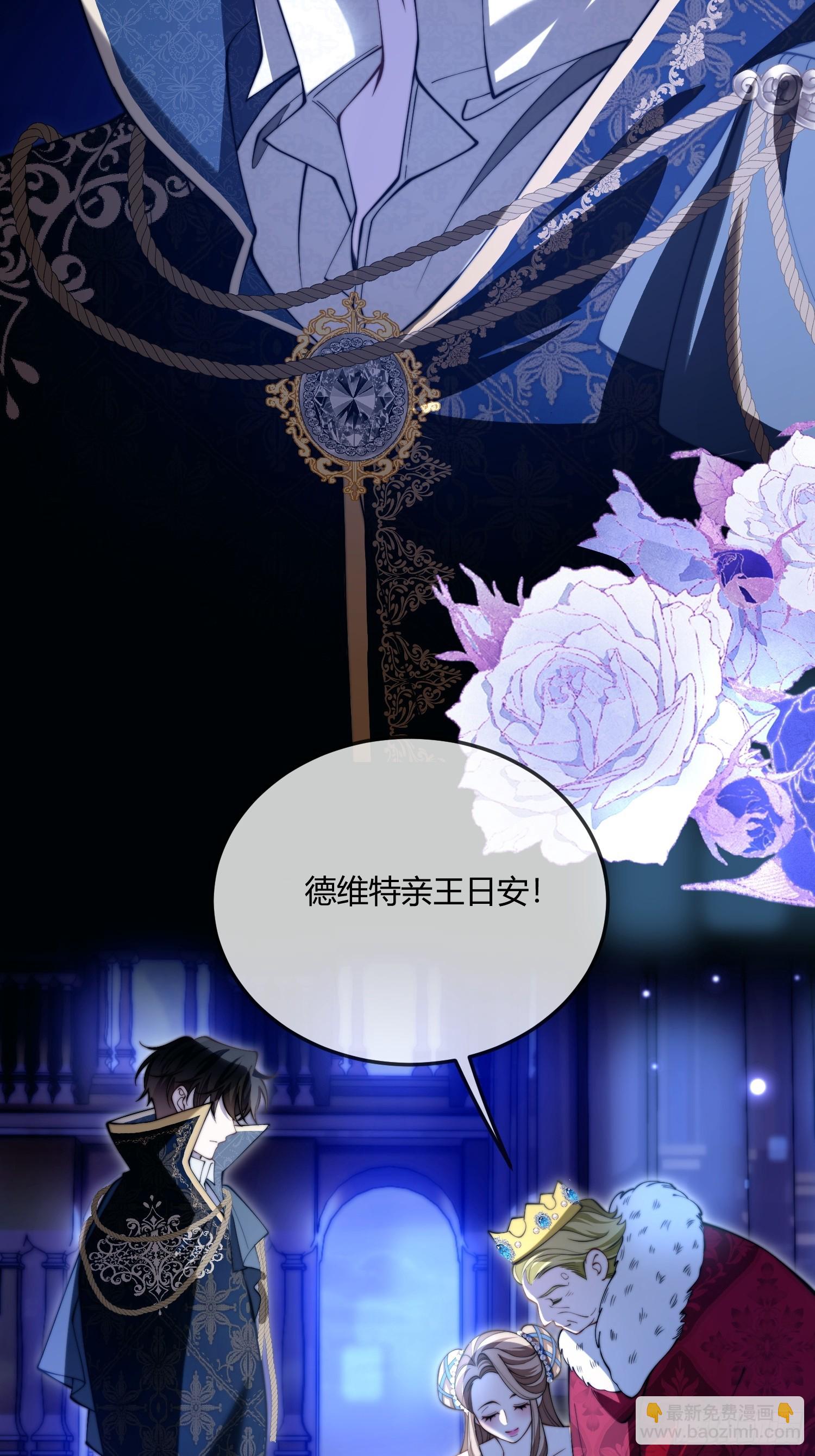 貴族的隱秘遊戲 - 第四十一話 盯妻狂魔 - 2