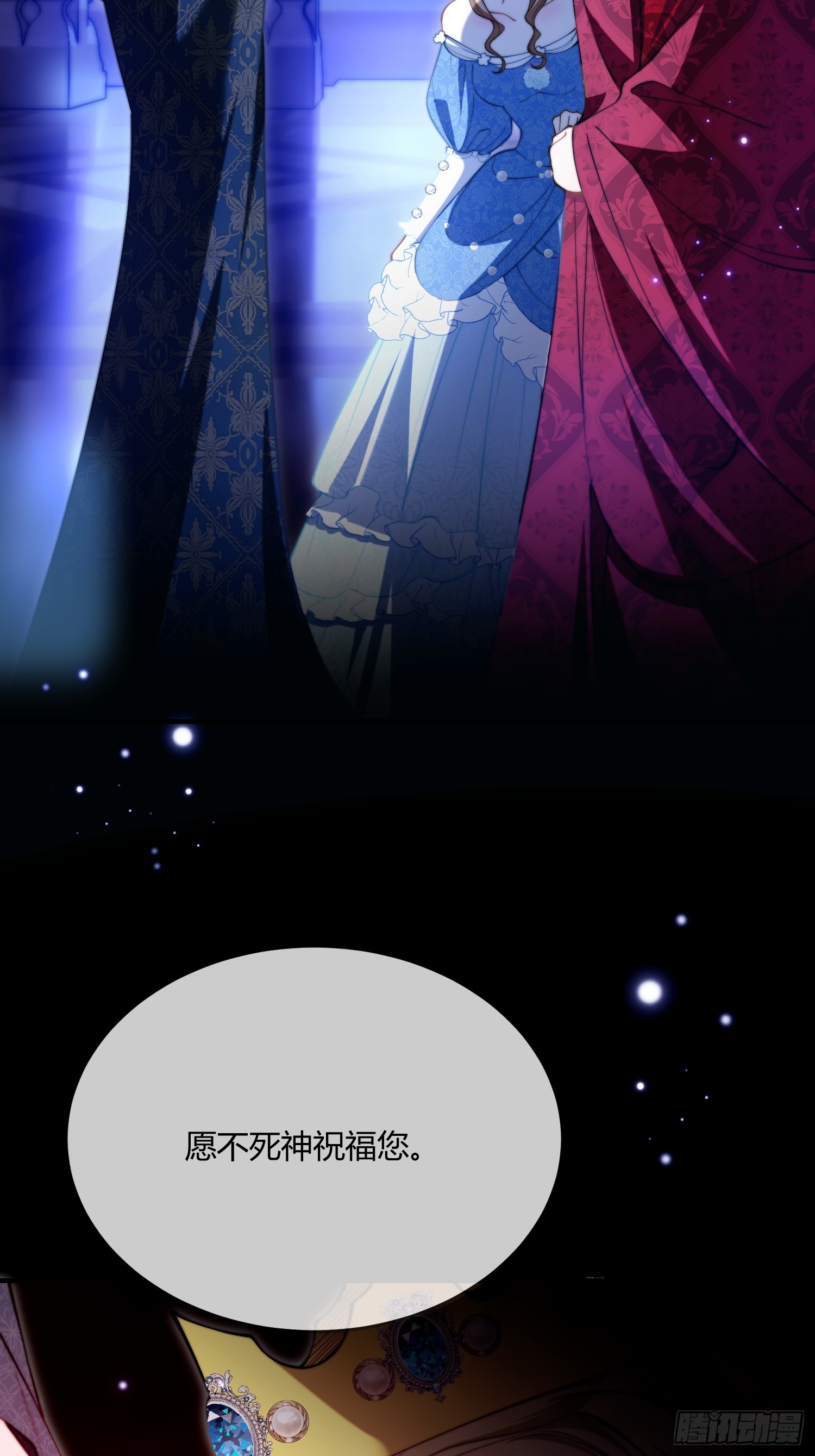 貴族的隱秘遊戲 - 第四十一話 盯妻狂魔 - 3