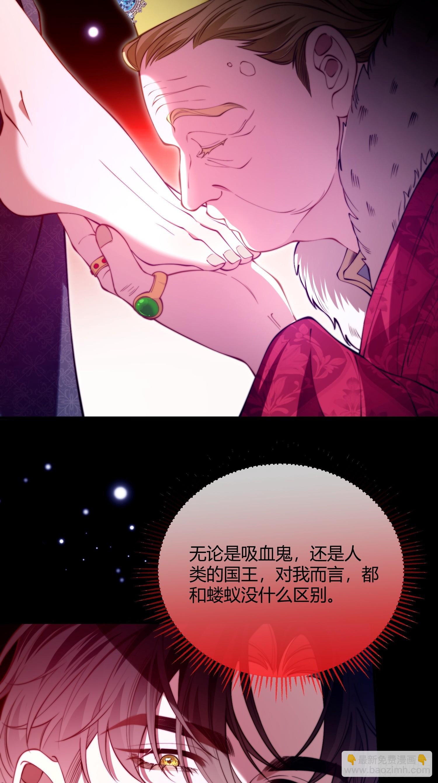 貴族的隱秘遊戲 - 第四十一話 盯妻狂魔 - 4