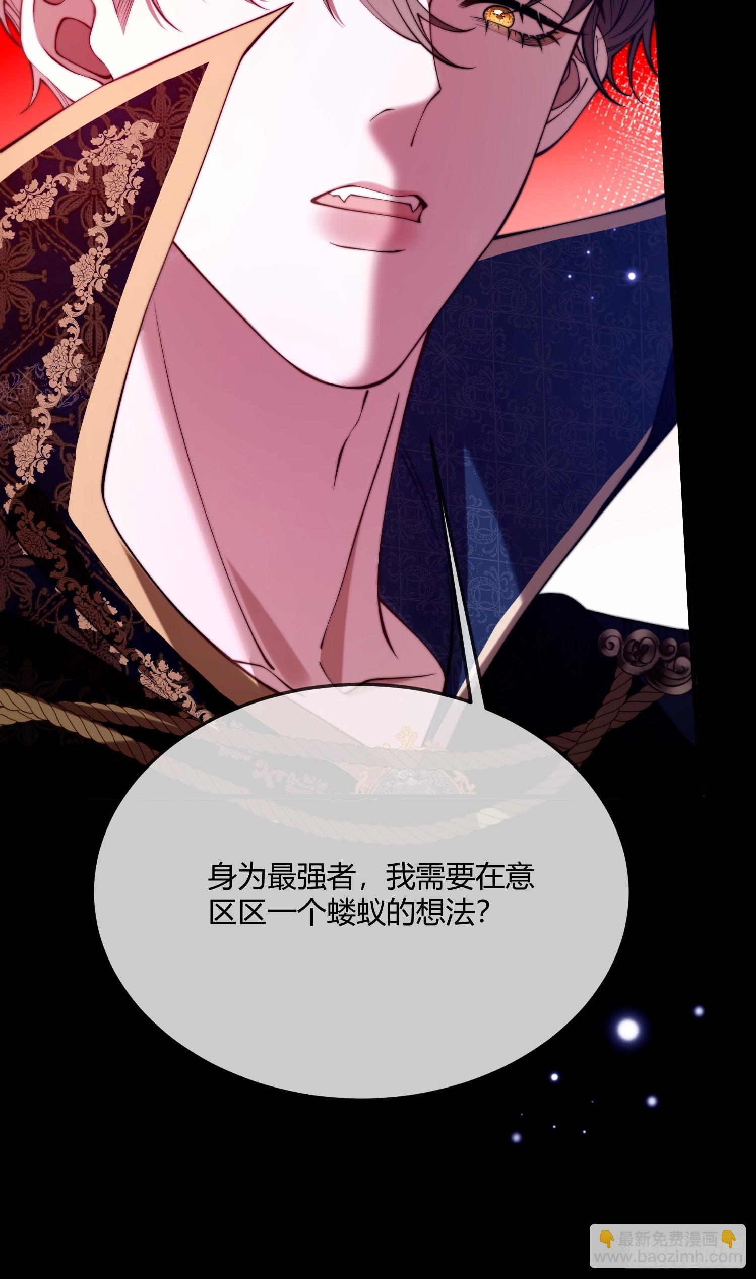 貴族的隱秘遊戲 - 第四十一話 盯妻狂魔 - 5