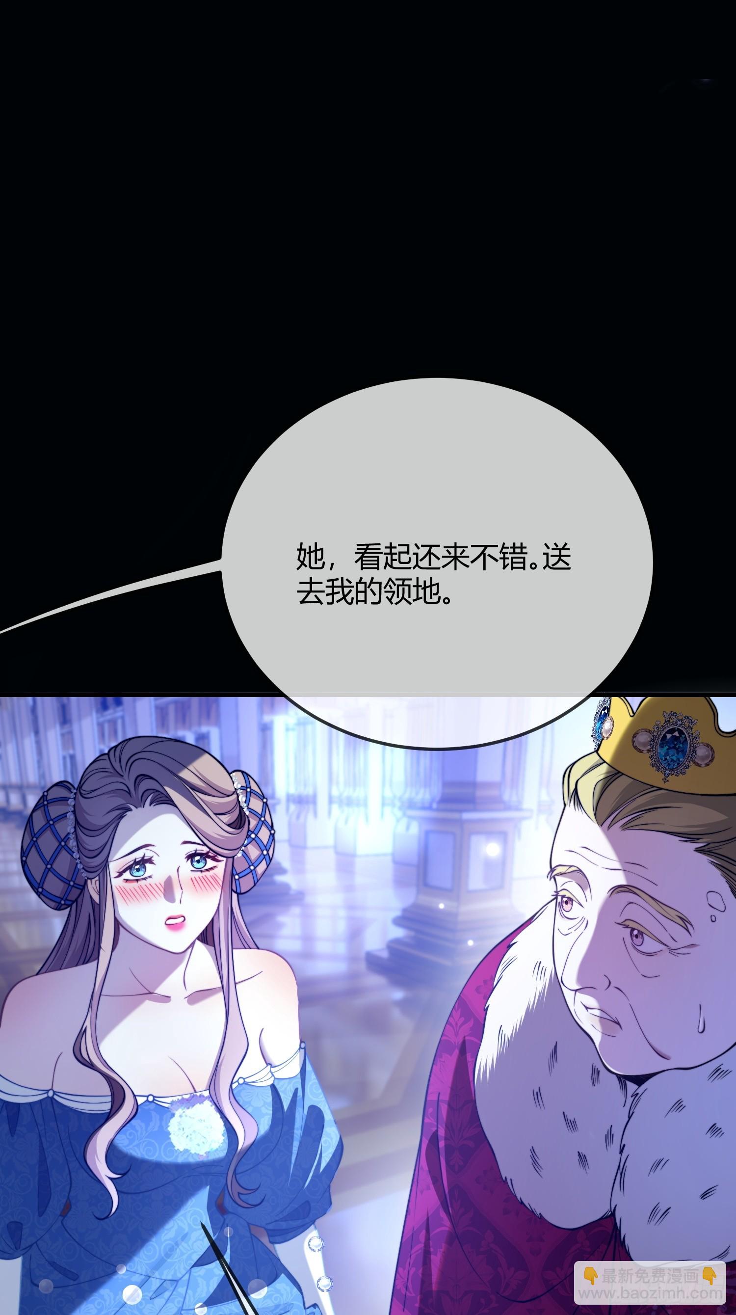 貴族的隱秘遊戲 - 第四十一話 盯妻狂魔 - 6