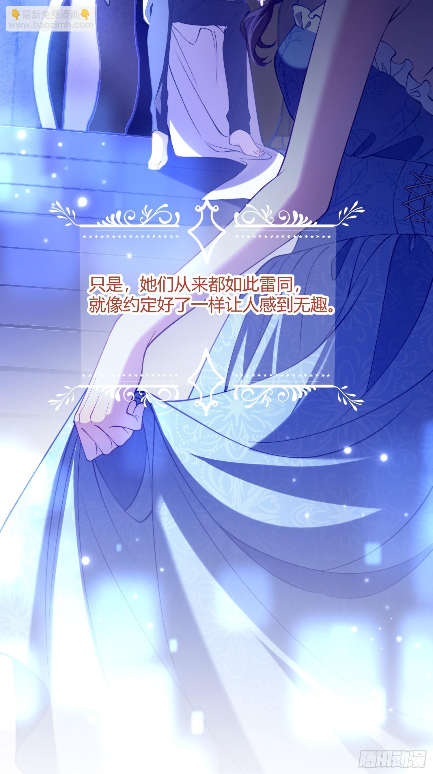 貴族的隱秘遊戲 - 第四十一話 盯妻狂魔 - 2