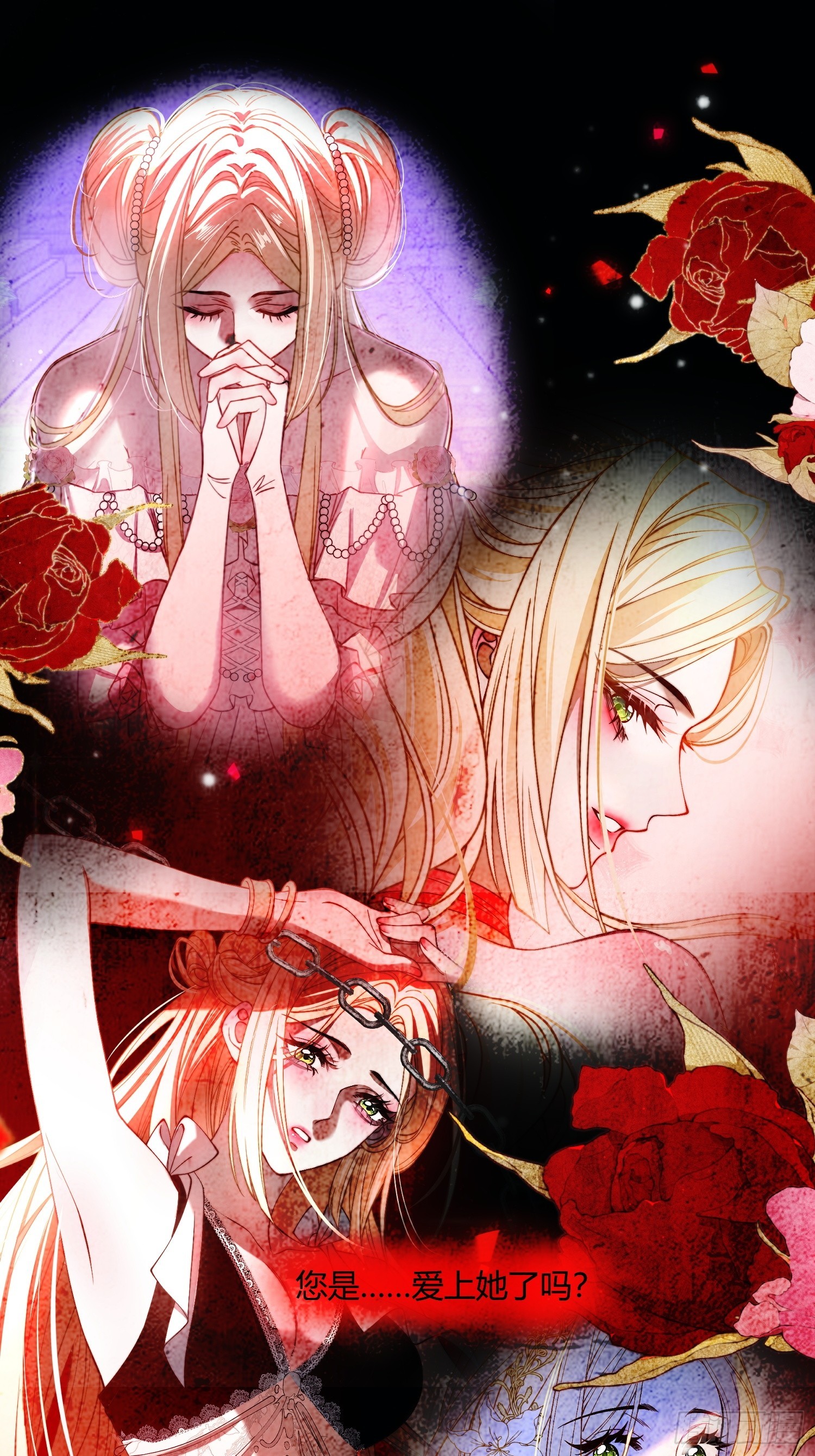 貴族的隱秘遊戲 - 第四十一話 盯妻狂魔 - 5