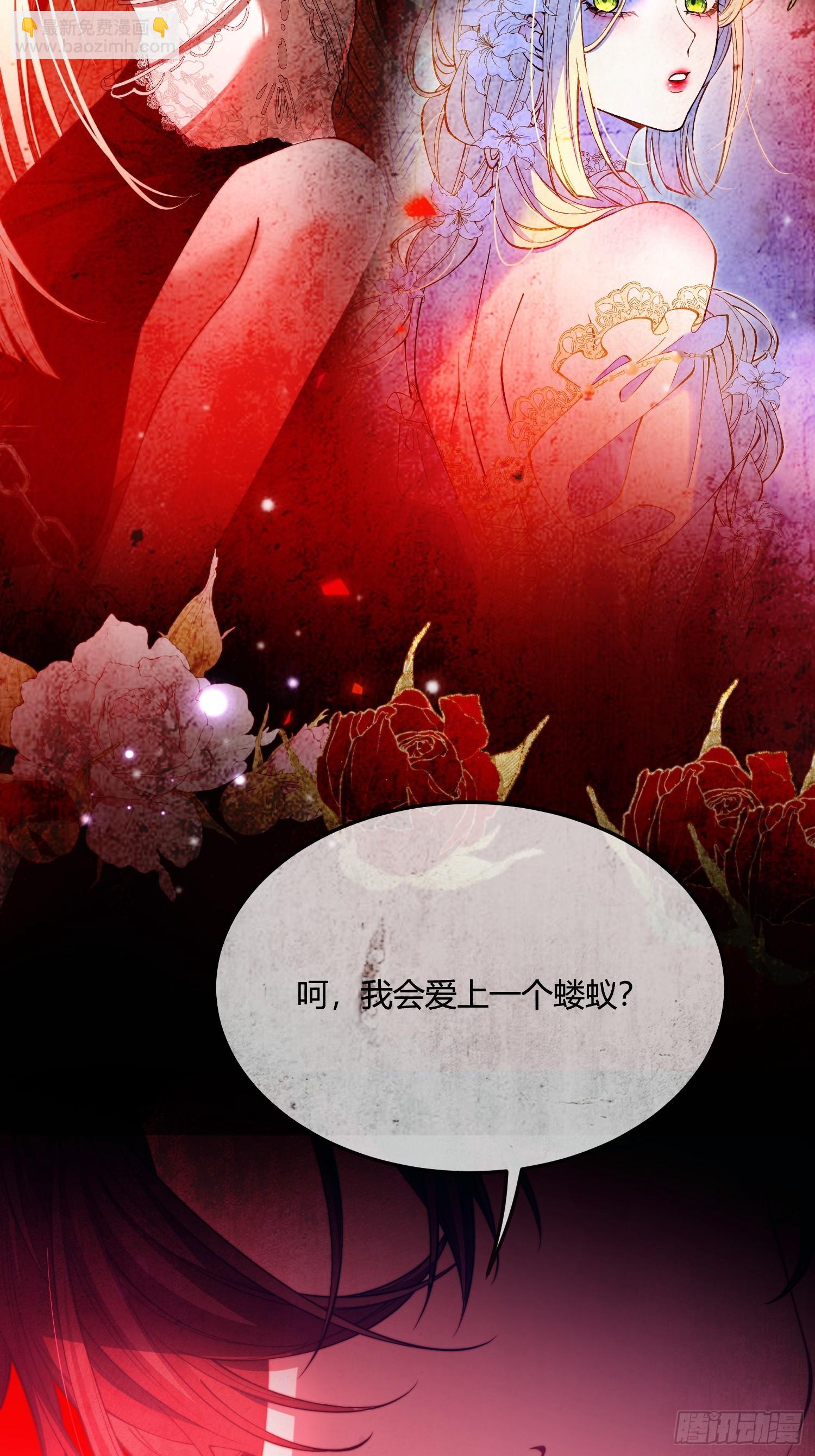 貴族的隱秘遊戲 - 第四十一話 盯妻狂魔 - 6