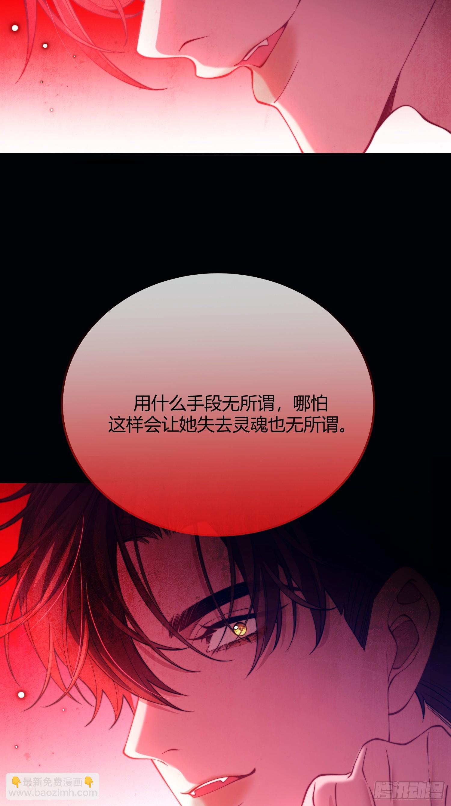 貴族的隱秘遊戲 - 第四十一話 盯妻狂魔 - 1