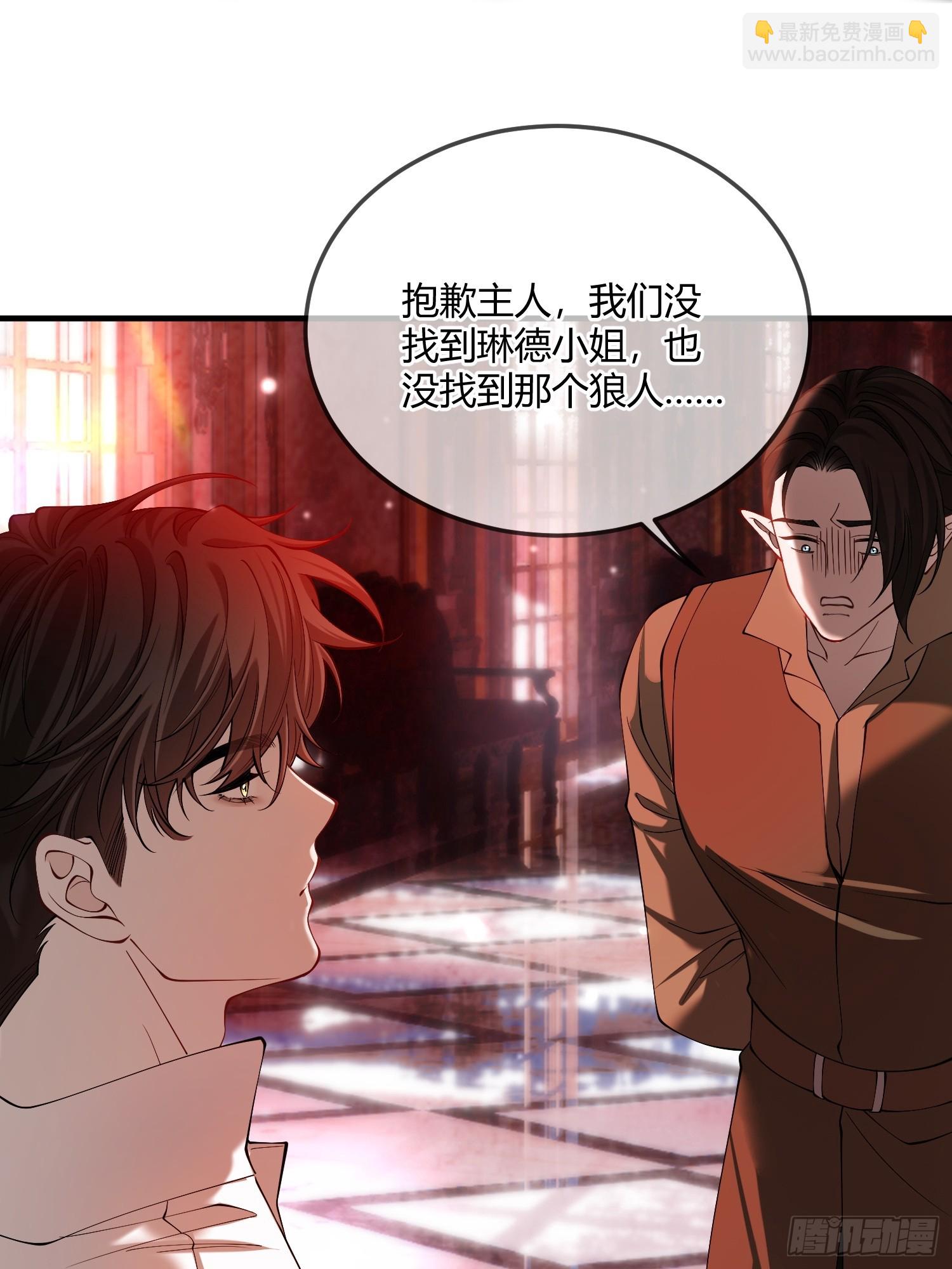 貴族的隱秘遊戲 - 第四十一話 盯妻狂魔 - 1