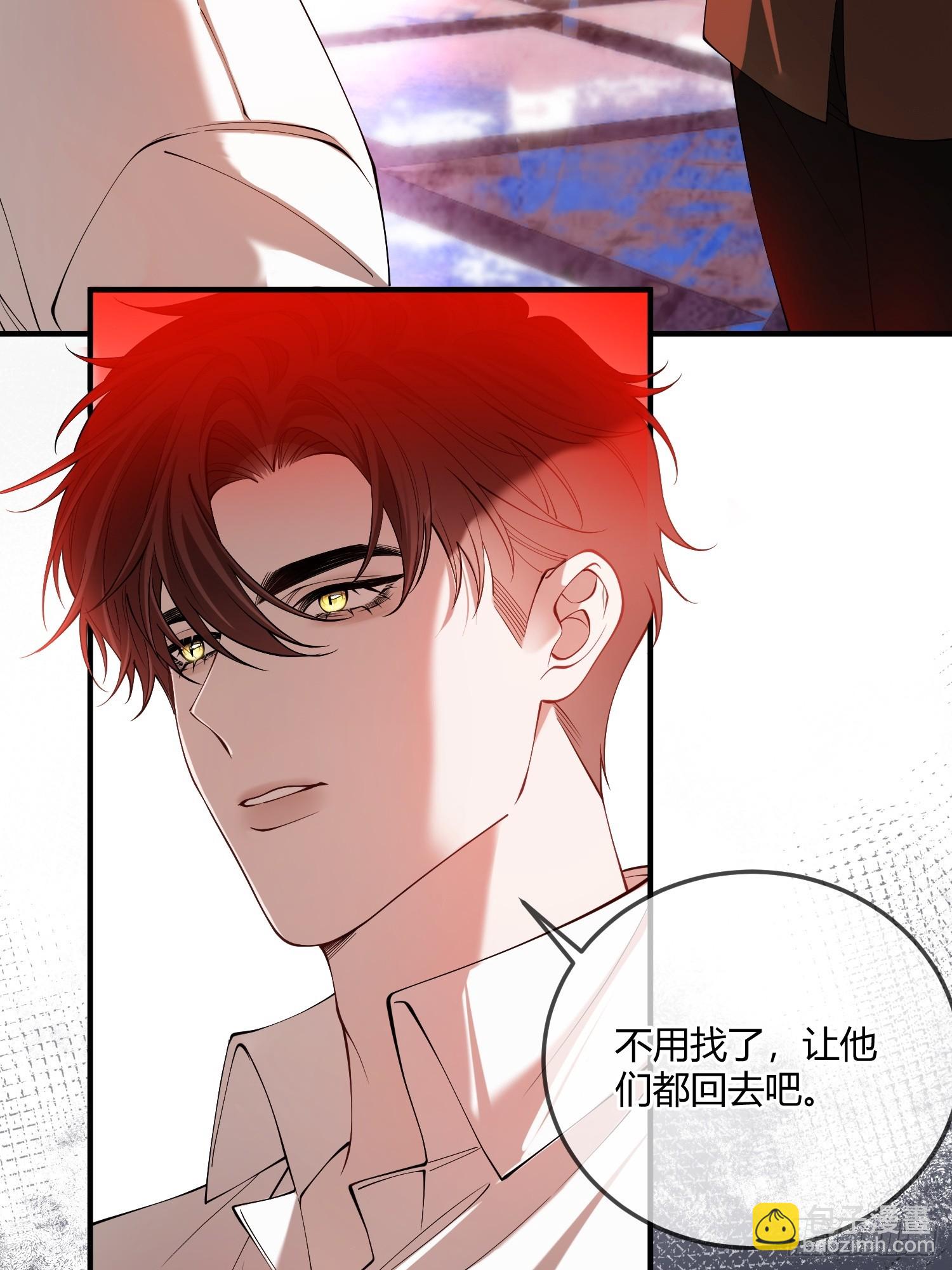 貴族的隱秘遊戲 - 第四十一話 盯妻狂魔 - 2