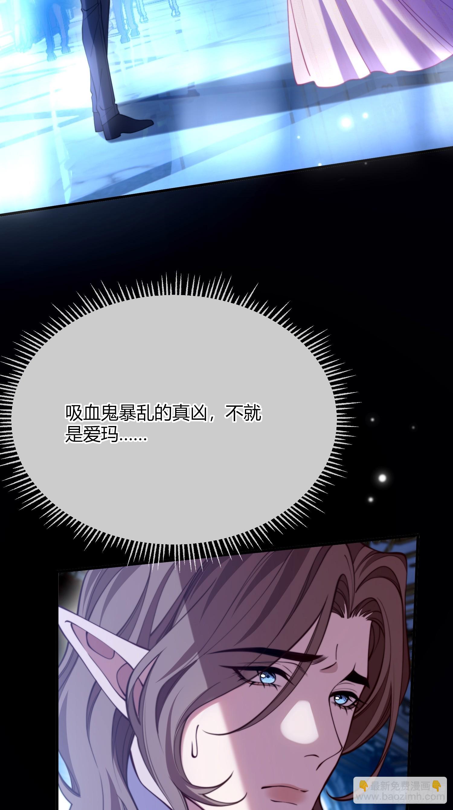 貴族的隱秘遊戲 - 第四十三話 他不配！ - 4