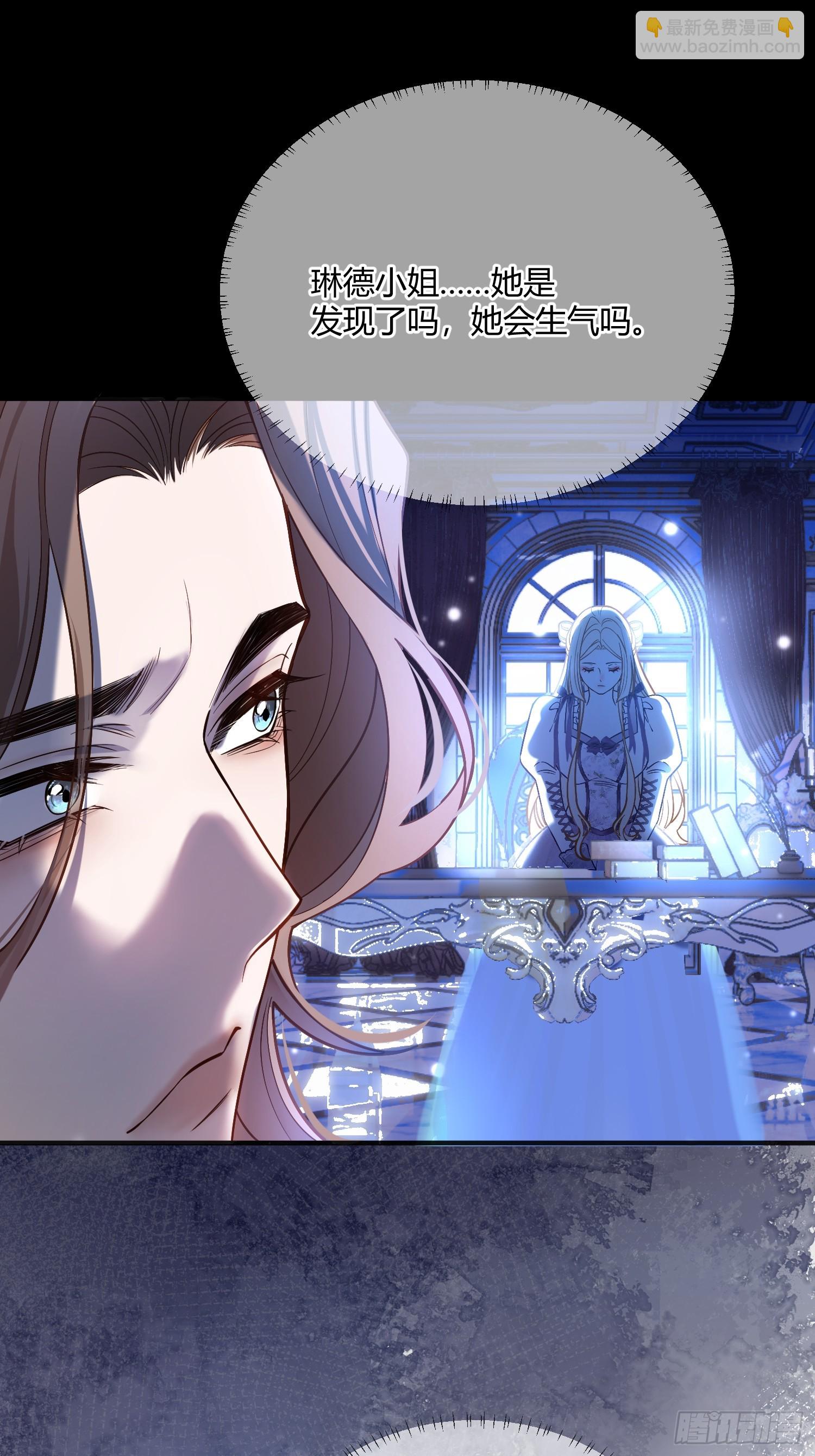 貴族的隱秘遊戲 - 第四十三話 他不配！ - 1