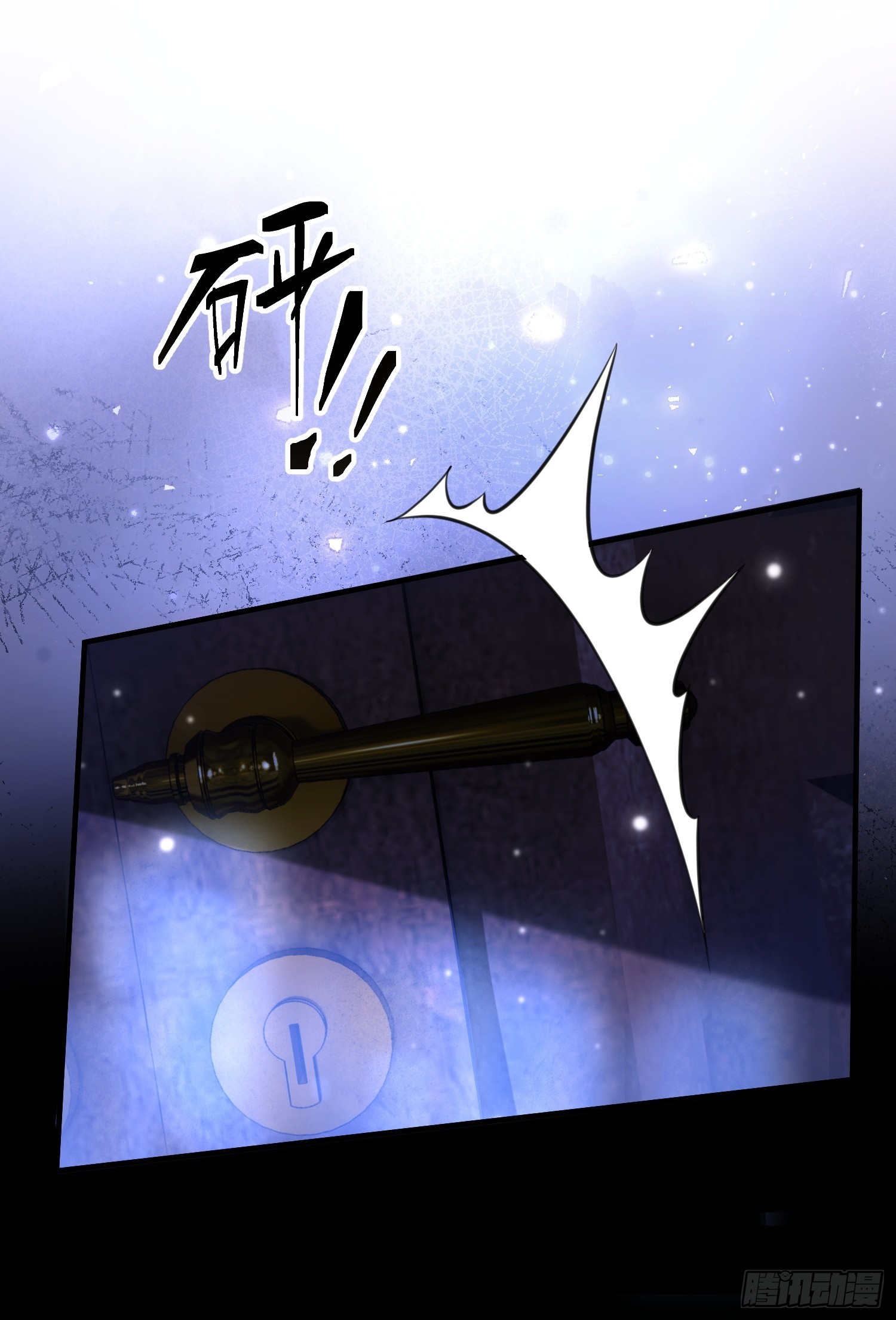 貴族的隱秘遊戲 - 第四十三話 他不配！ - 3