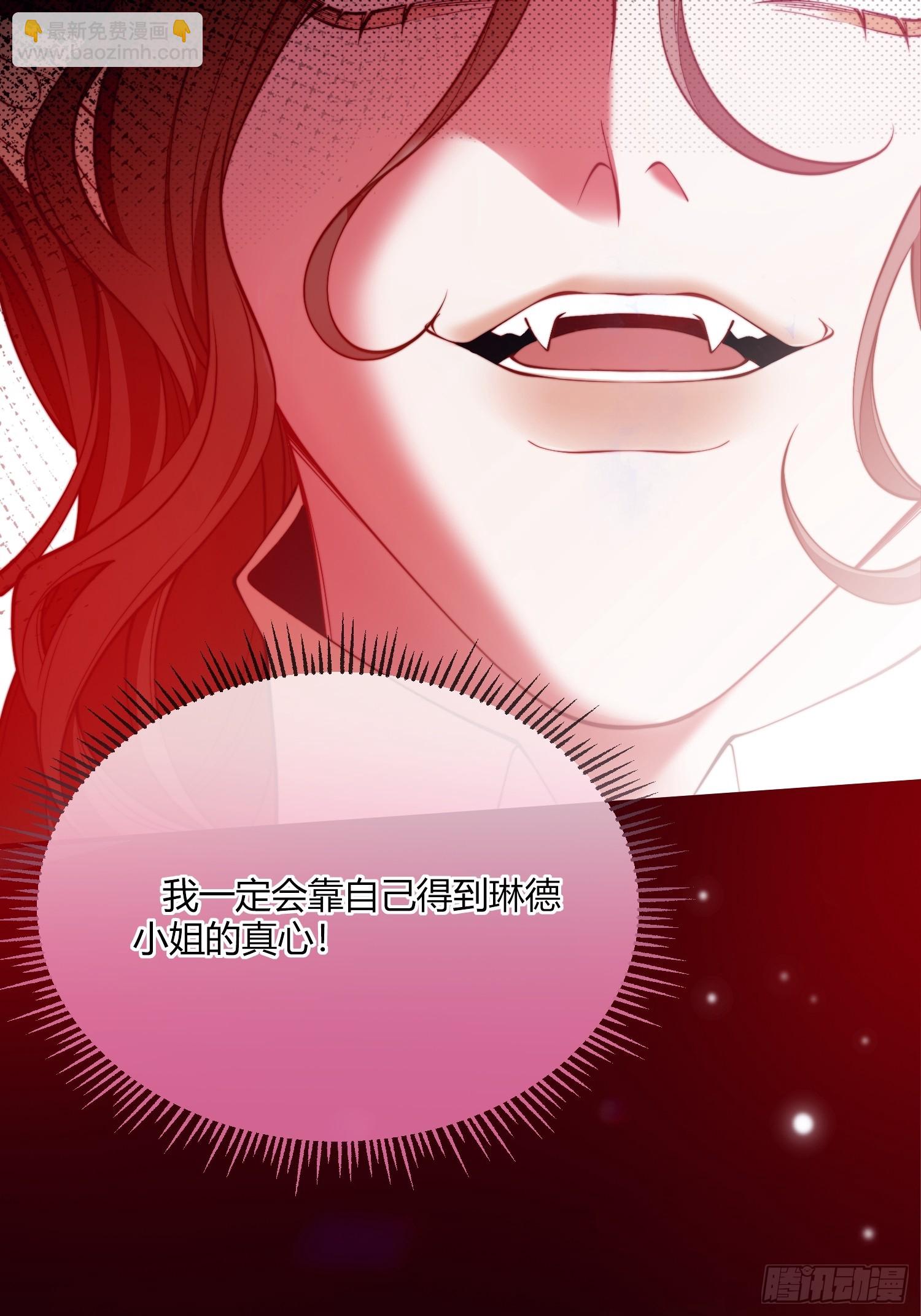 貴族的隱秘遊戲 - 第四十三話 他不配！ - 6