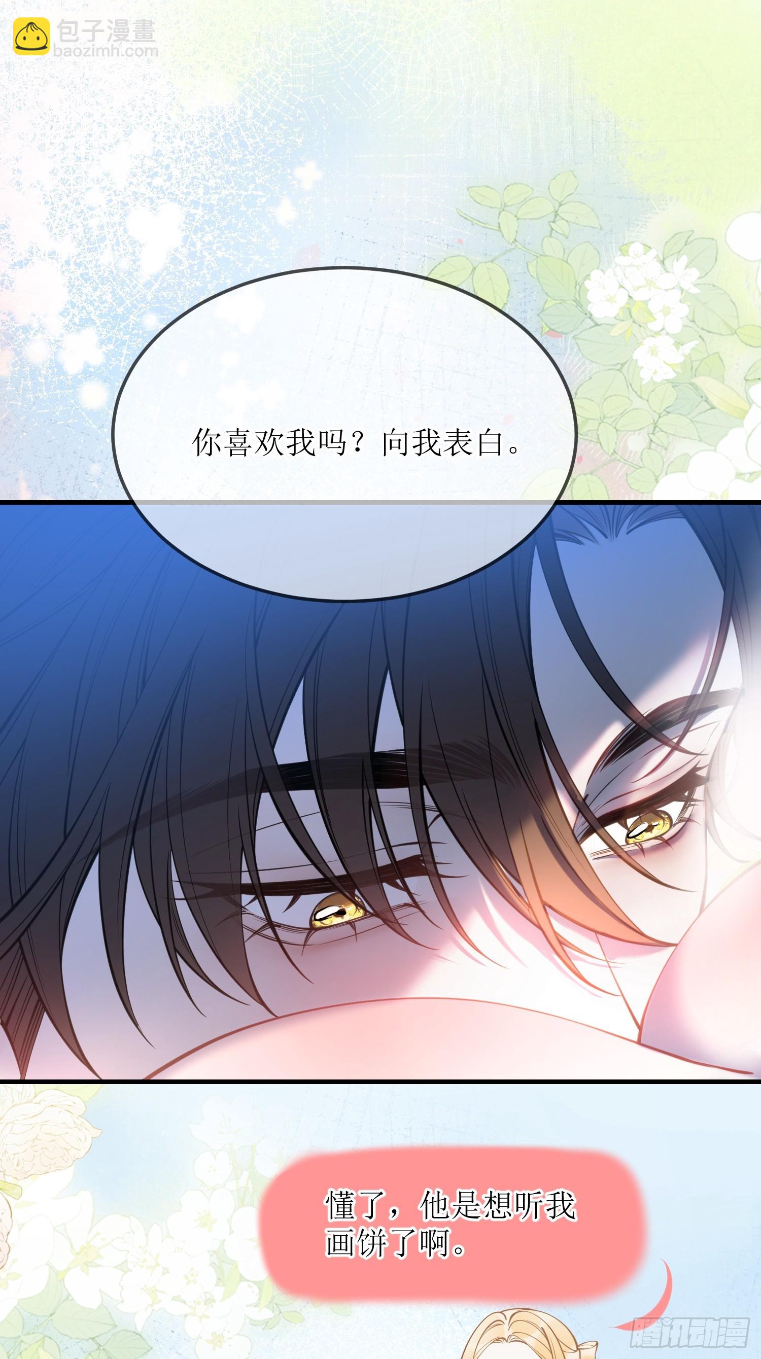 第四十五话 信仰之力-第44话