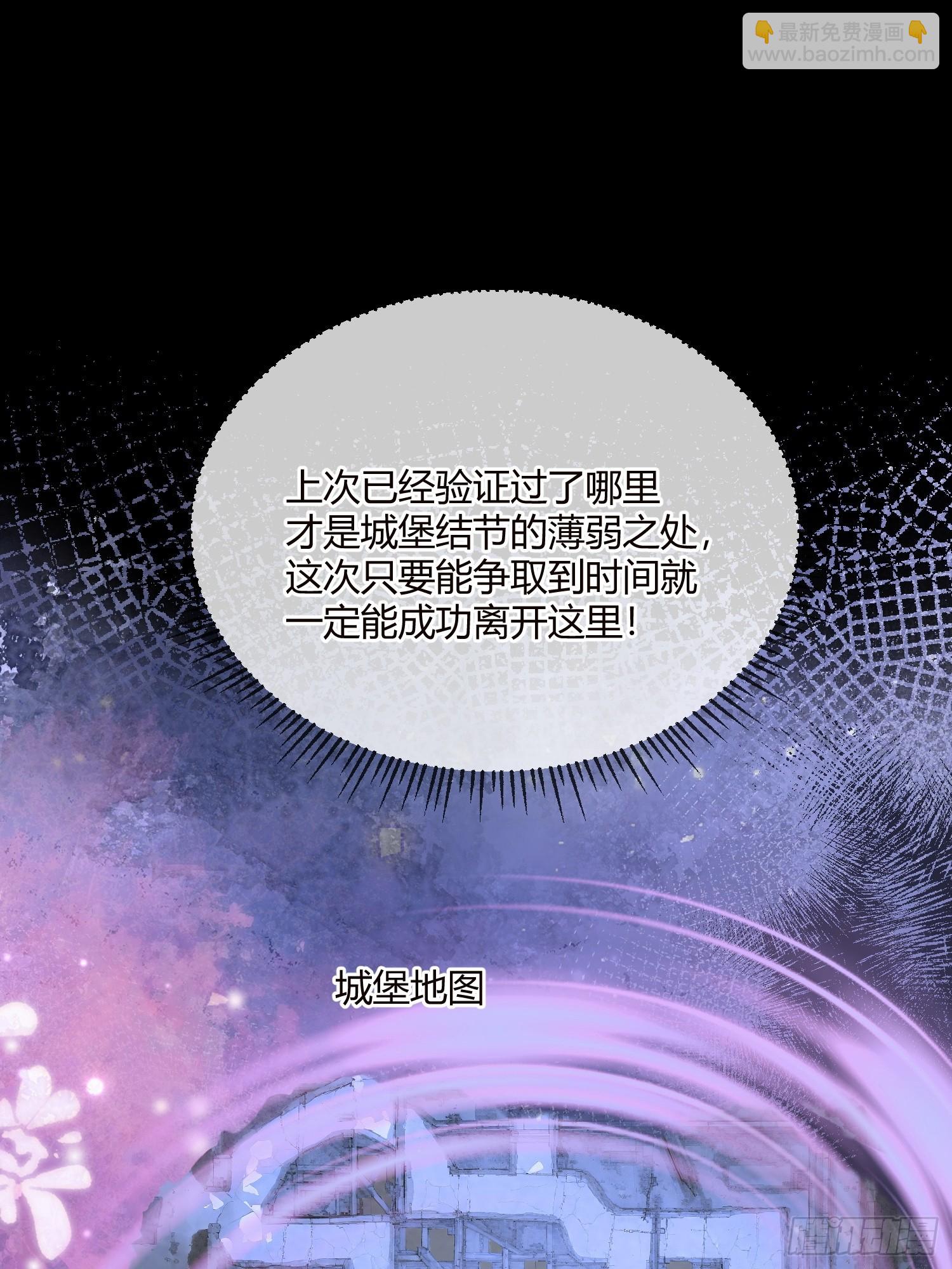 第四十七话 利用艾玛-第46话