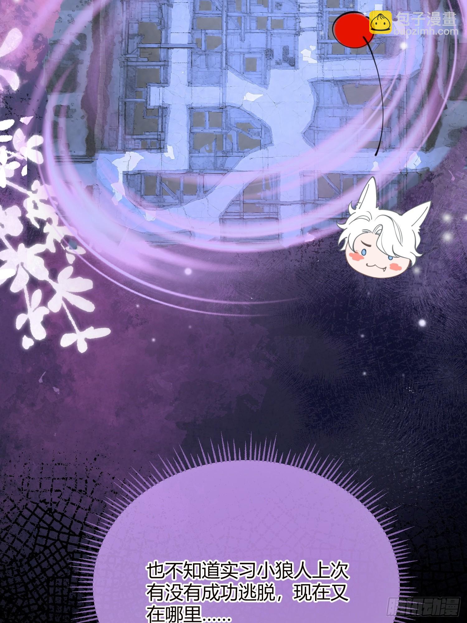 第四十七话 利用艾玛-第46话