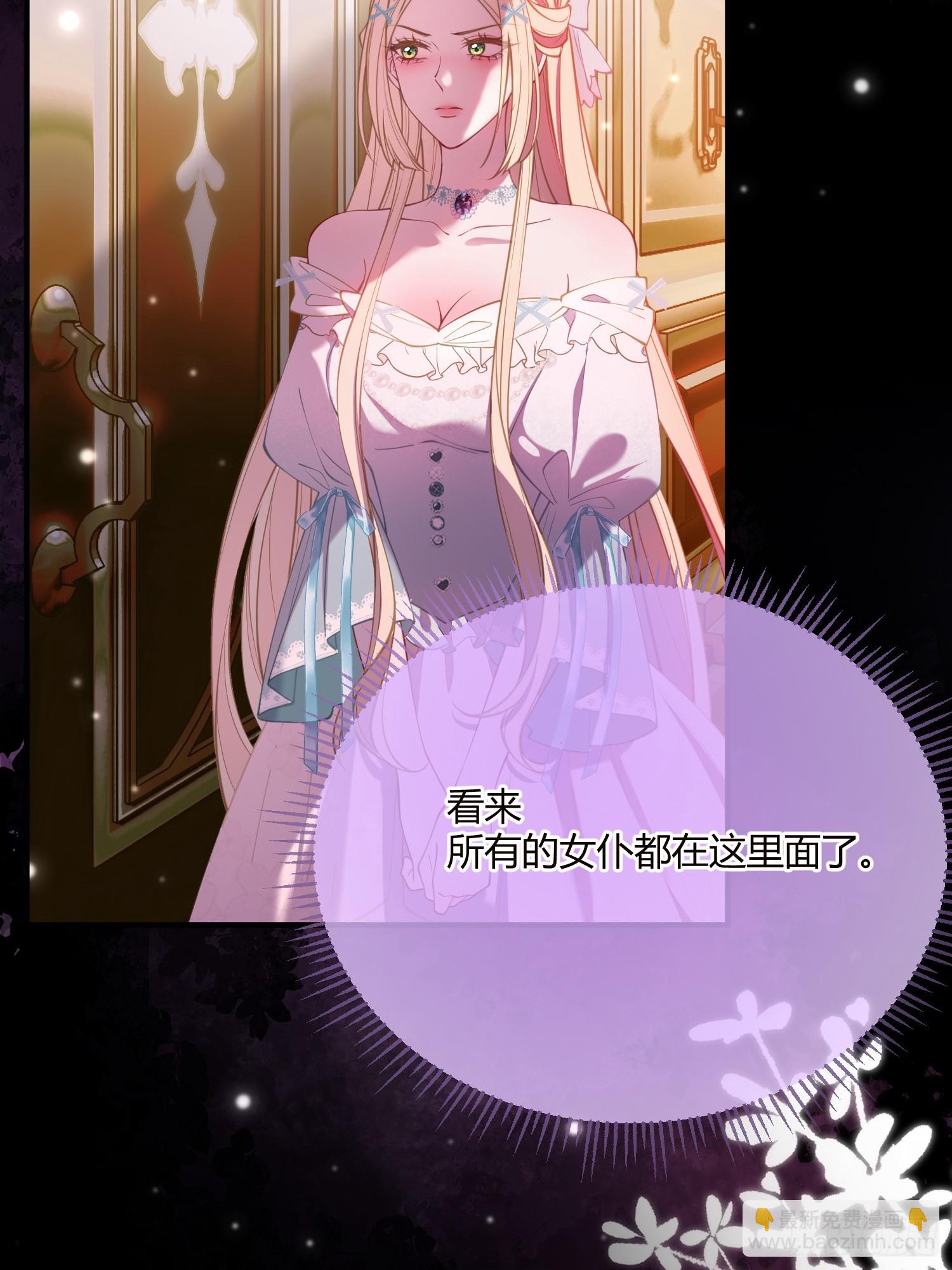 第四十七话 利用艾玛-第46话