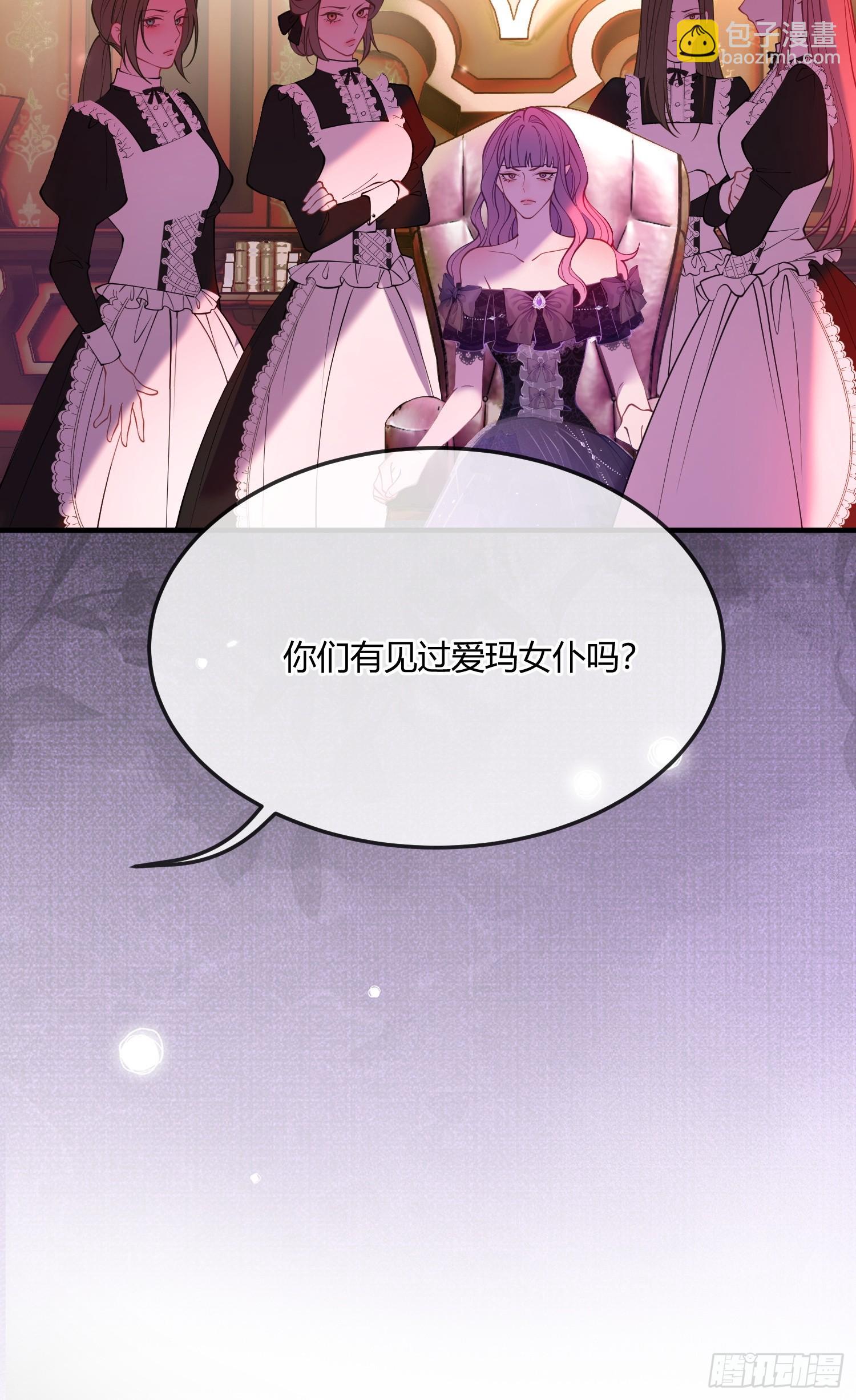 第四十七话 利用艾玛-第46话