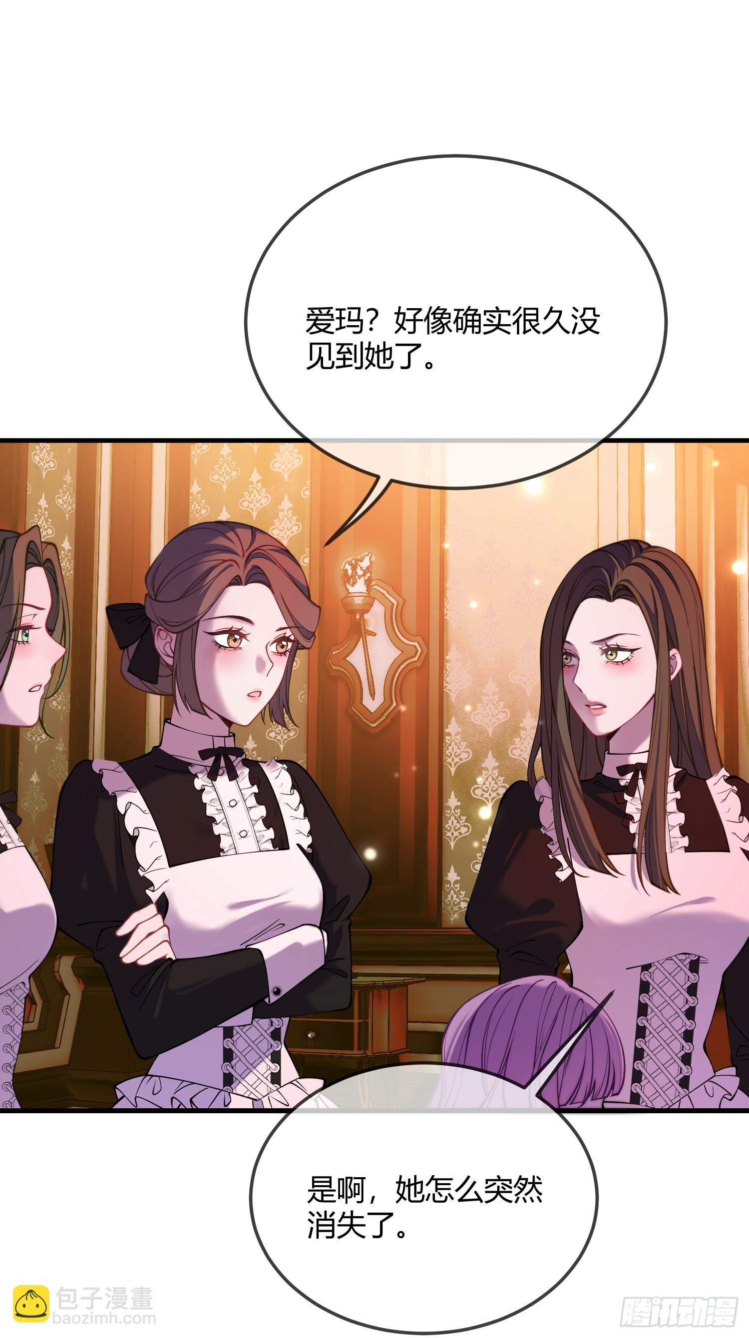 第四十七话 利用艾玛-第46话