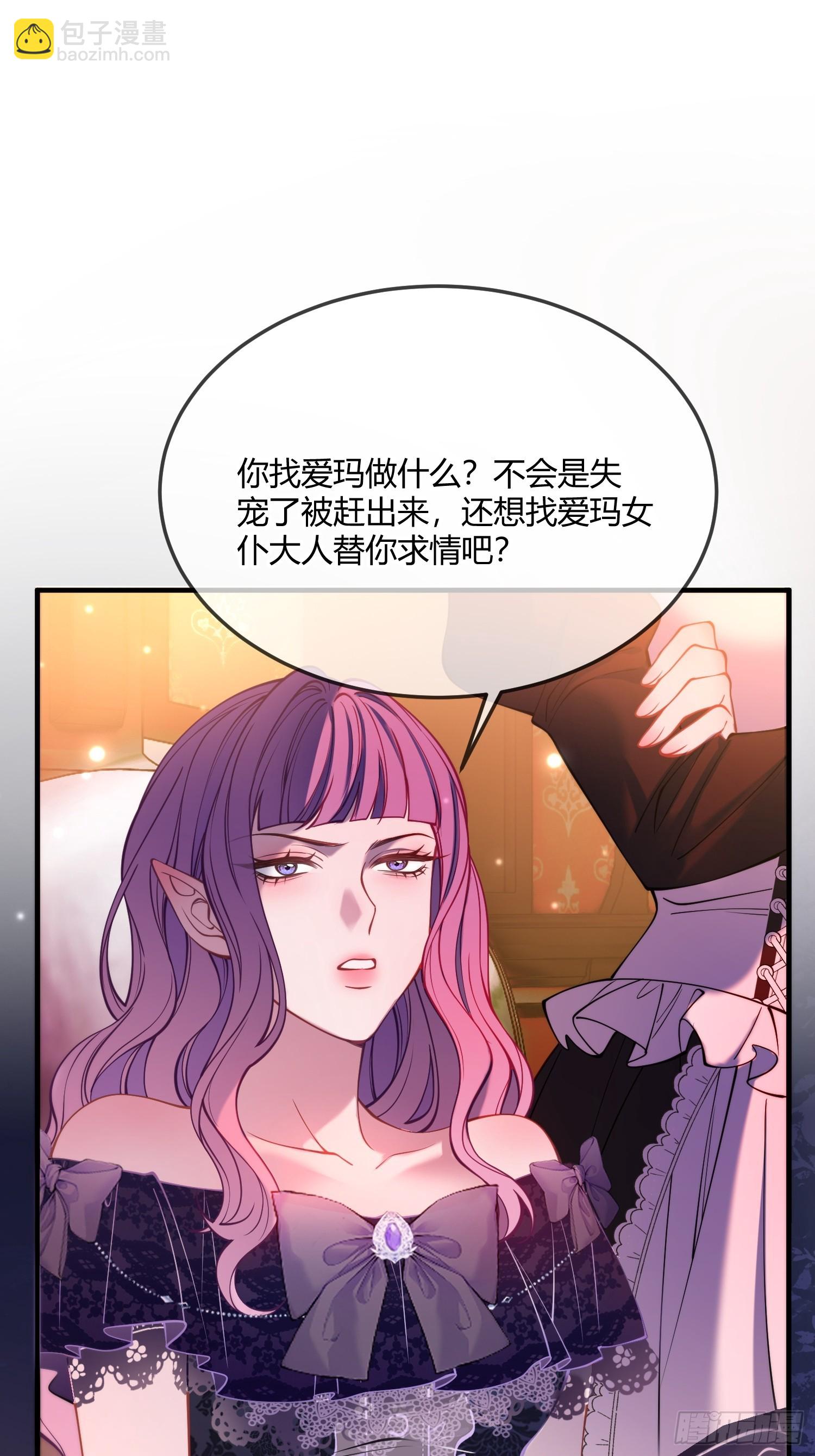 第四十七话 利用艾玛-第46话