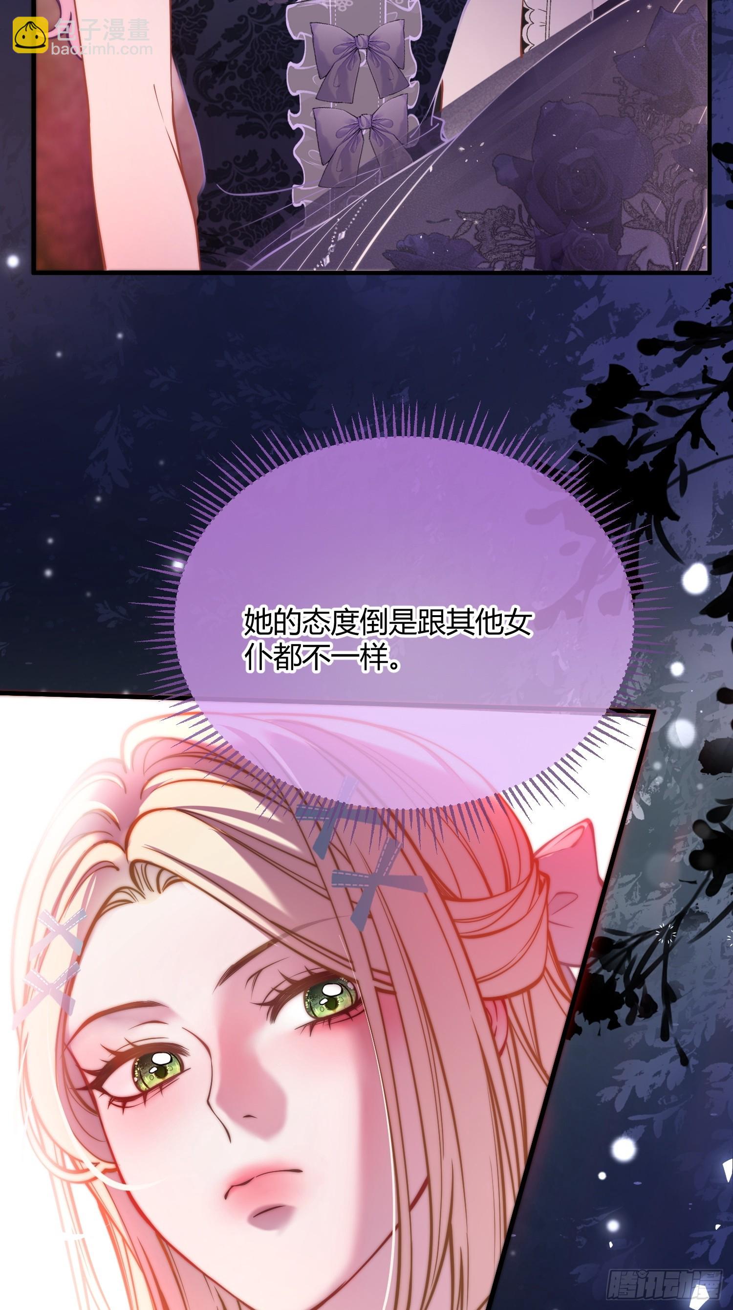 第四十七话 利用艾玛-第46话