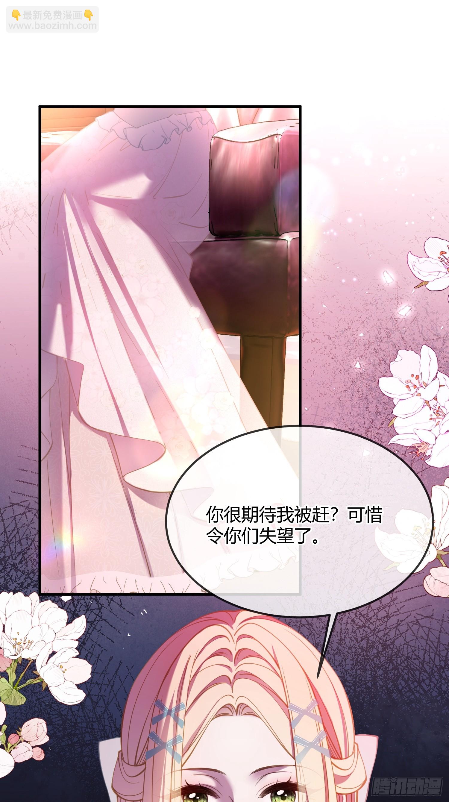 第四十七话 利用艾玛-第46话