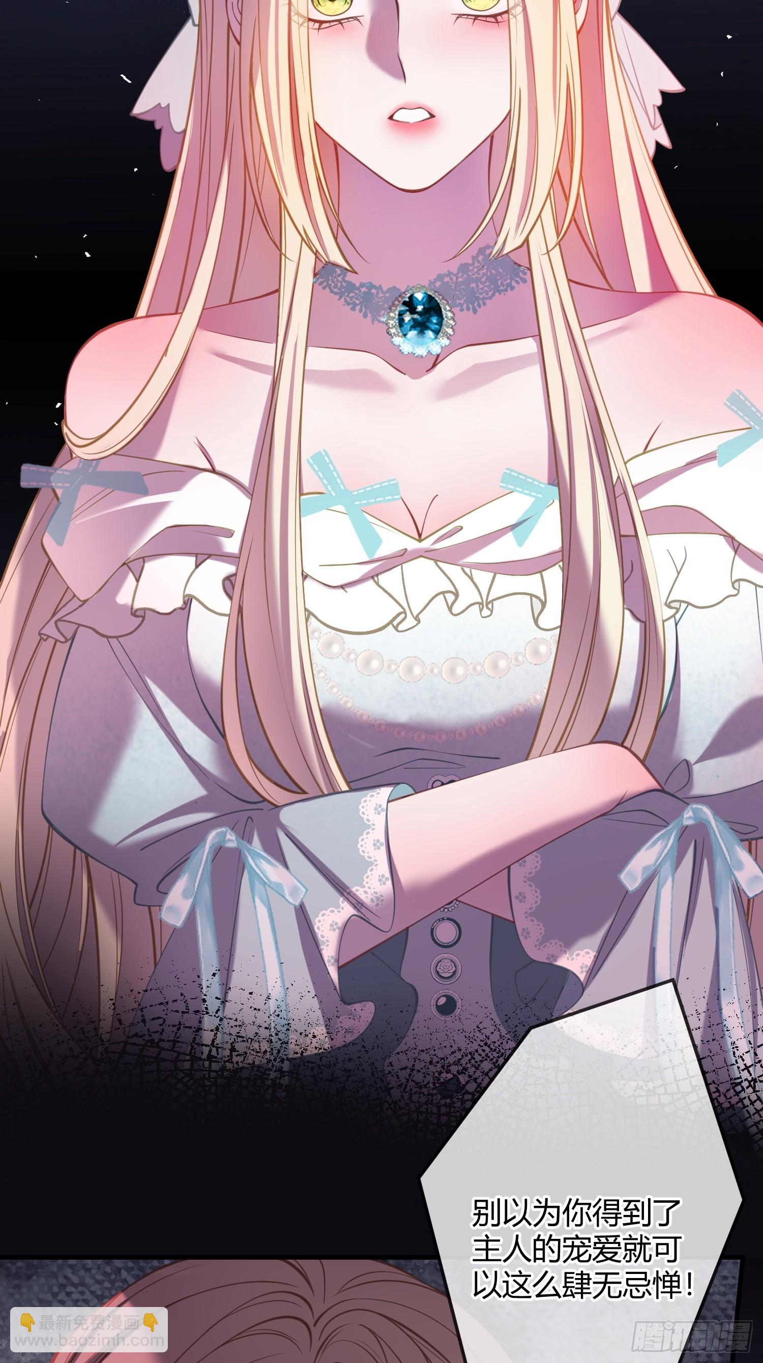 第四十七话 利用艾玛-第46话