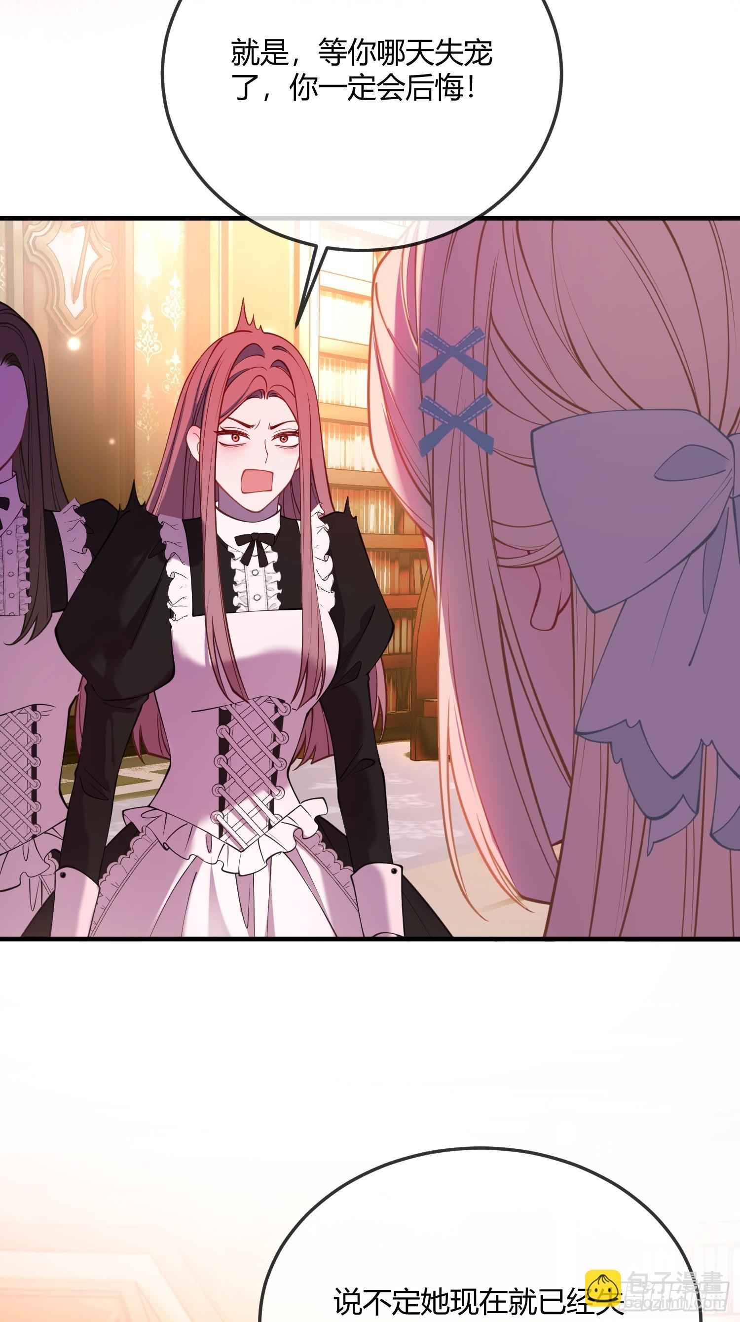 第四十七话 利用艾玛-第46话