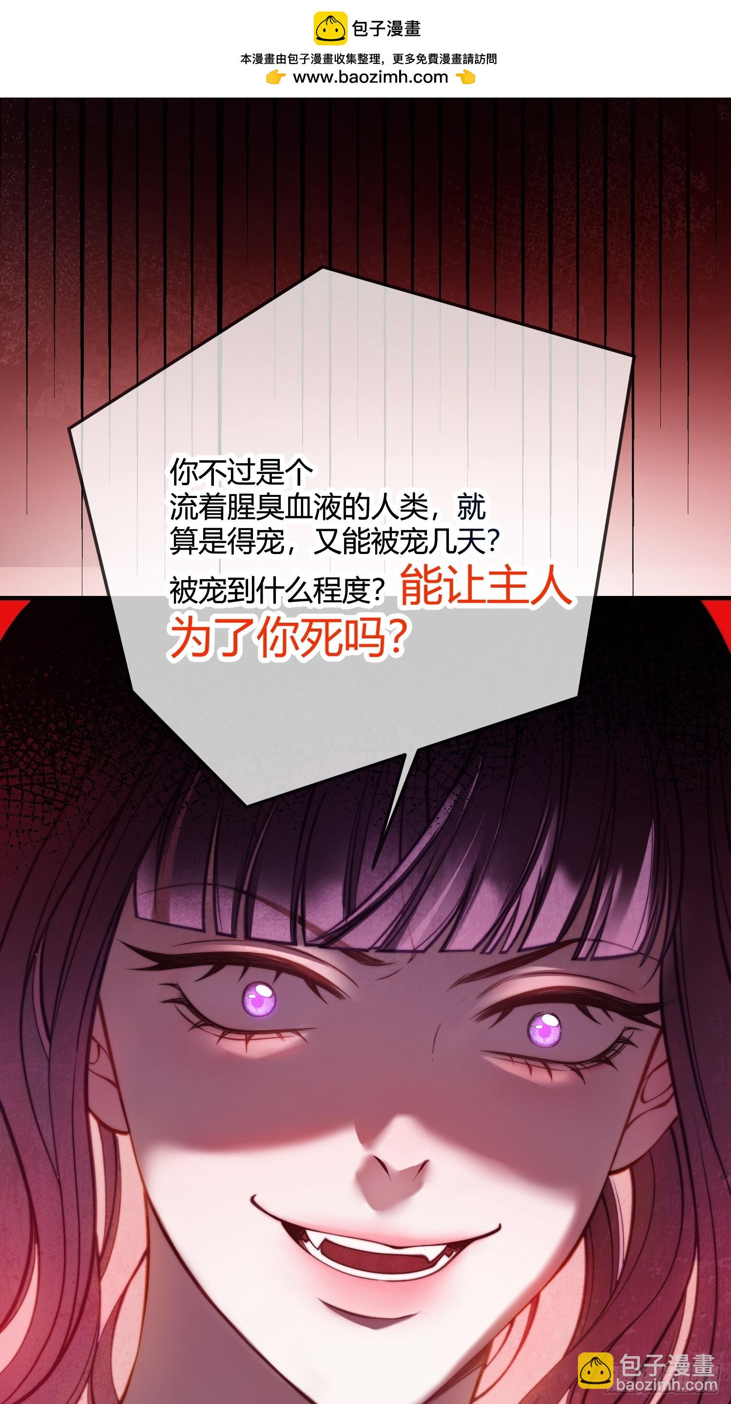 第四十七话 利用艾玛-第46话
