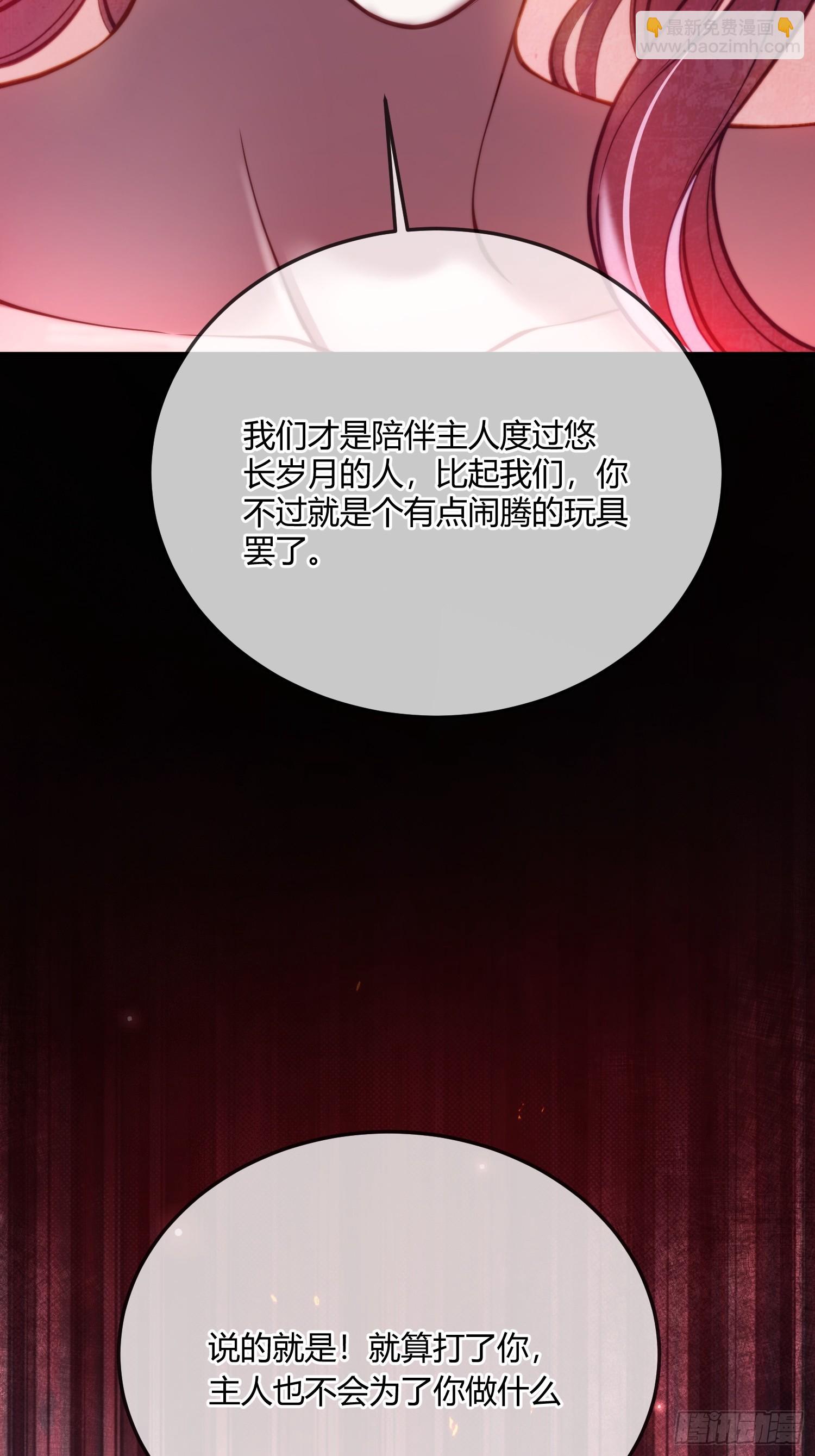 第四十七话 利用艾玛-第46话