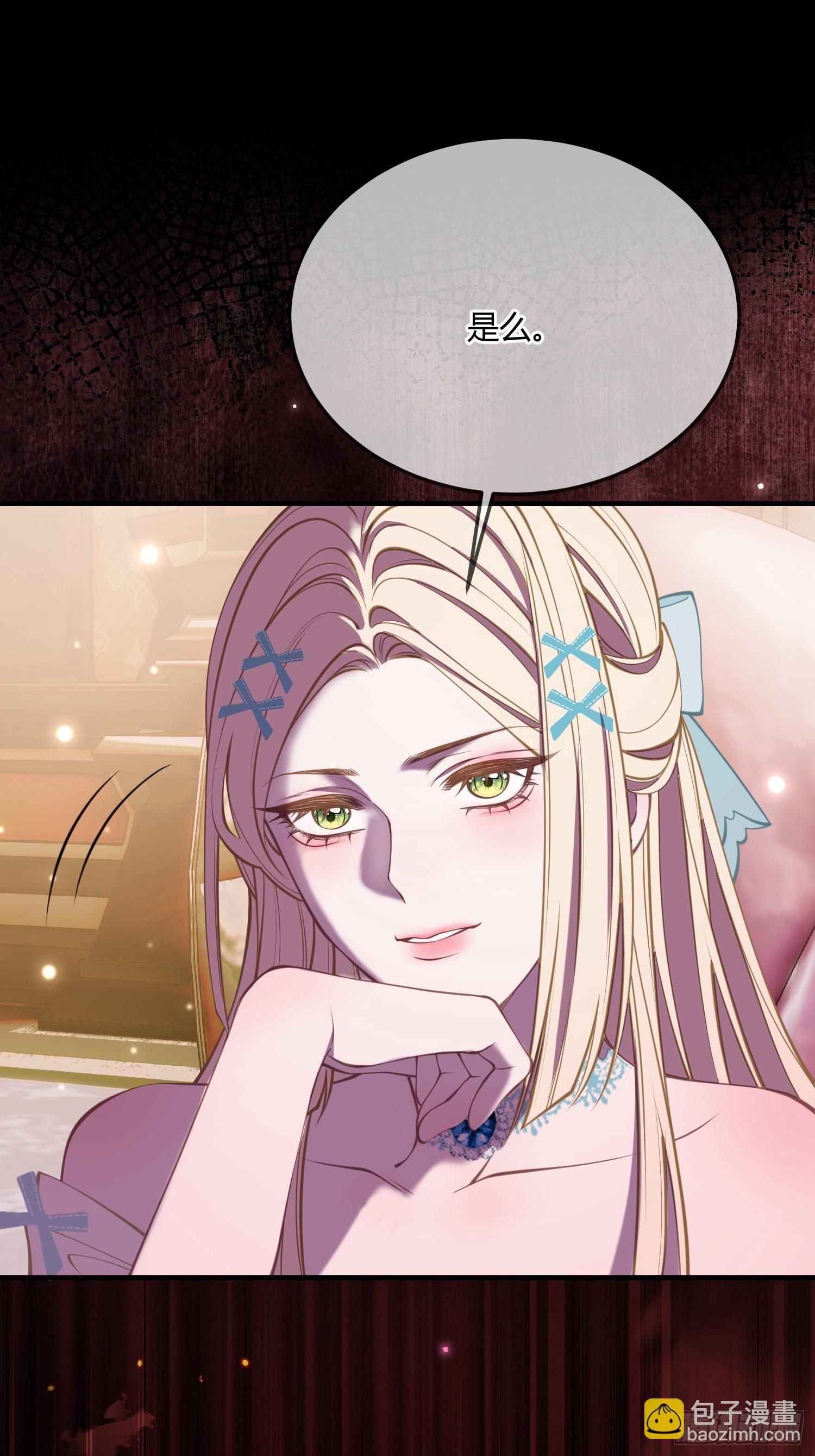 第四十七话 利用艾玛-第46话