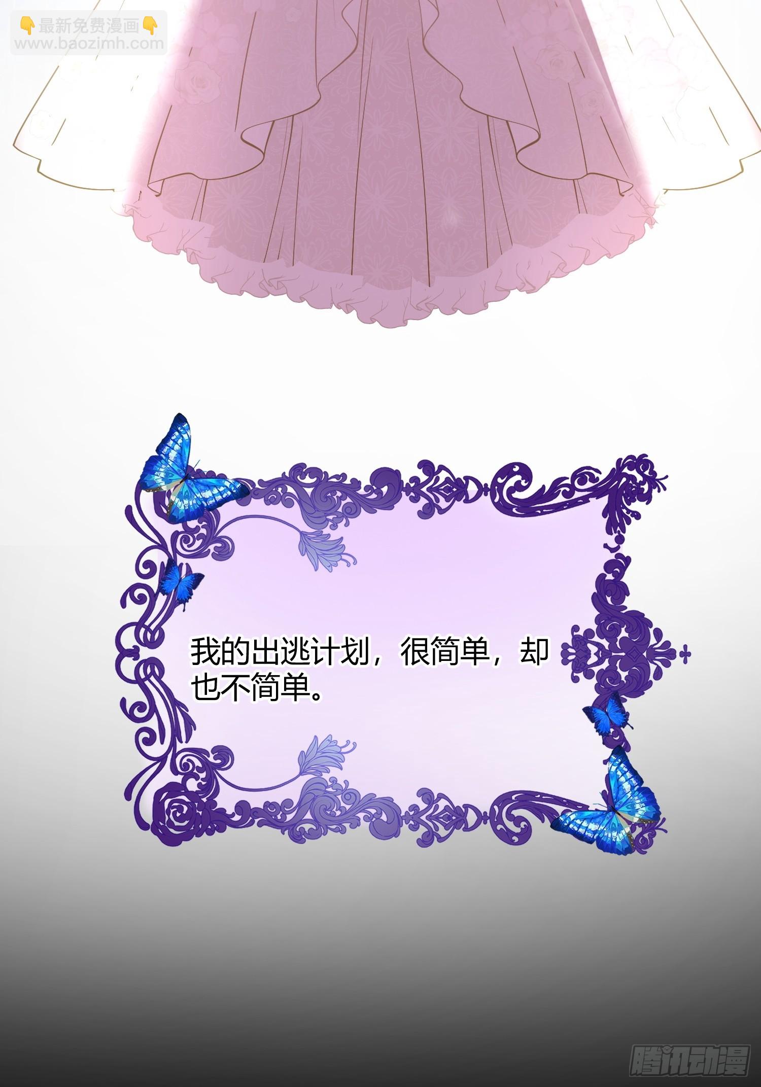 第四十七话 利用艾玛-第46话