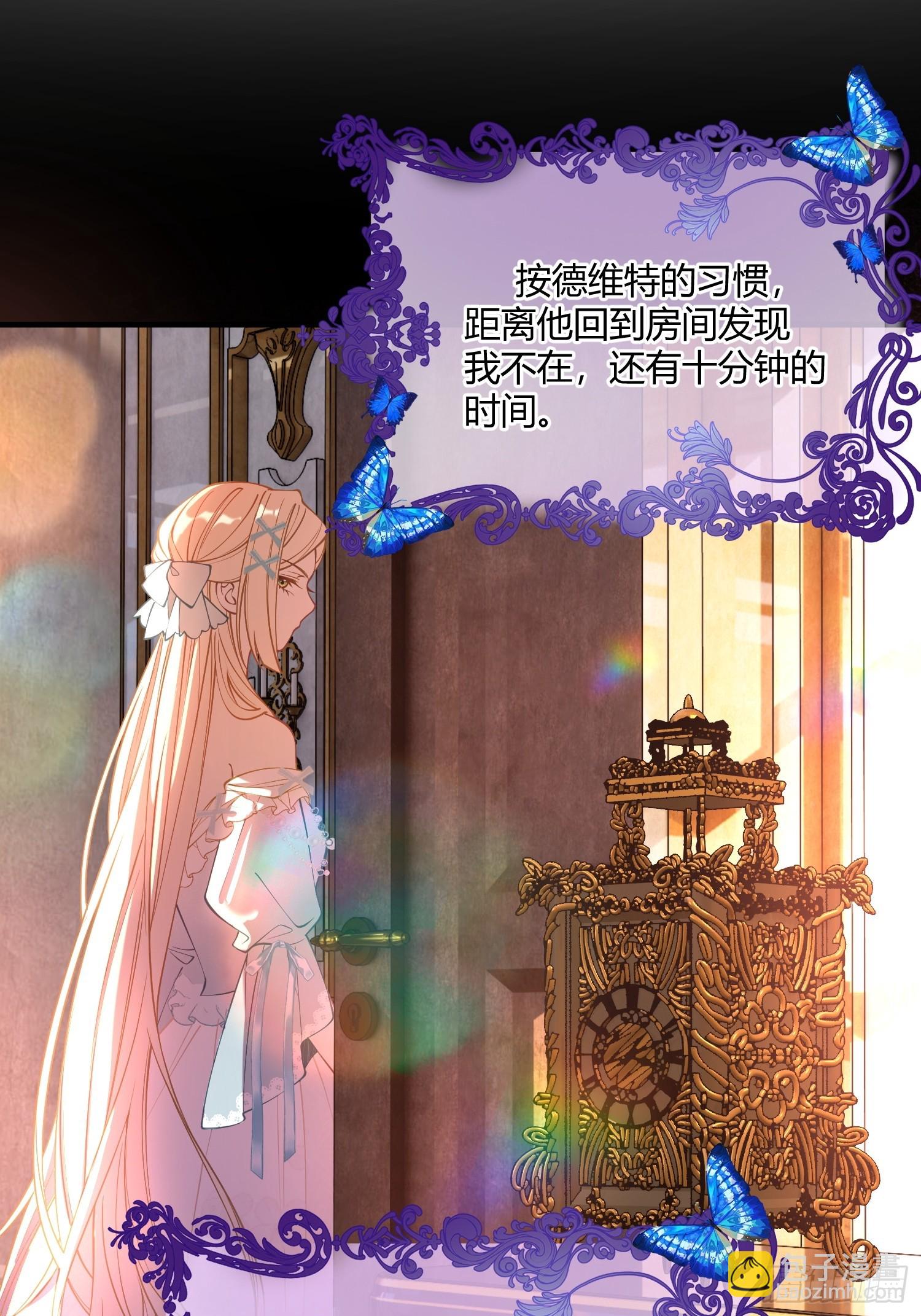 第四十七话 利用艾玛-第46话