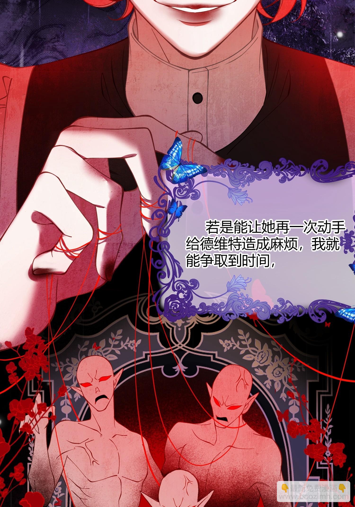 第四十七话 利用艾玛-第46话