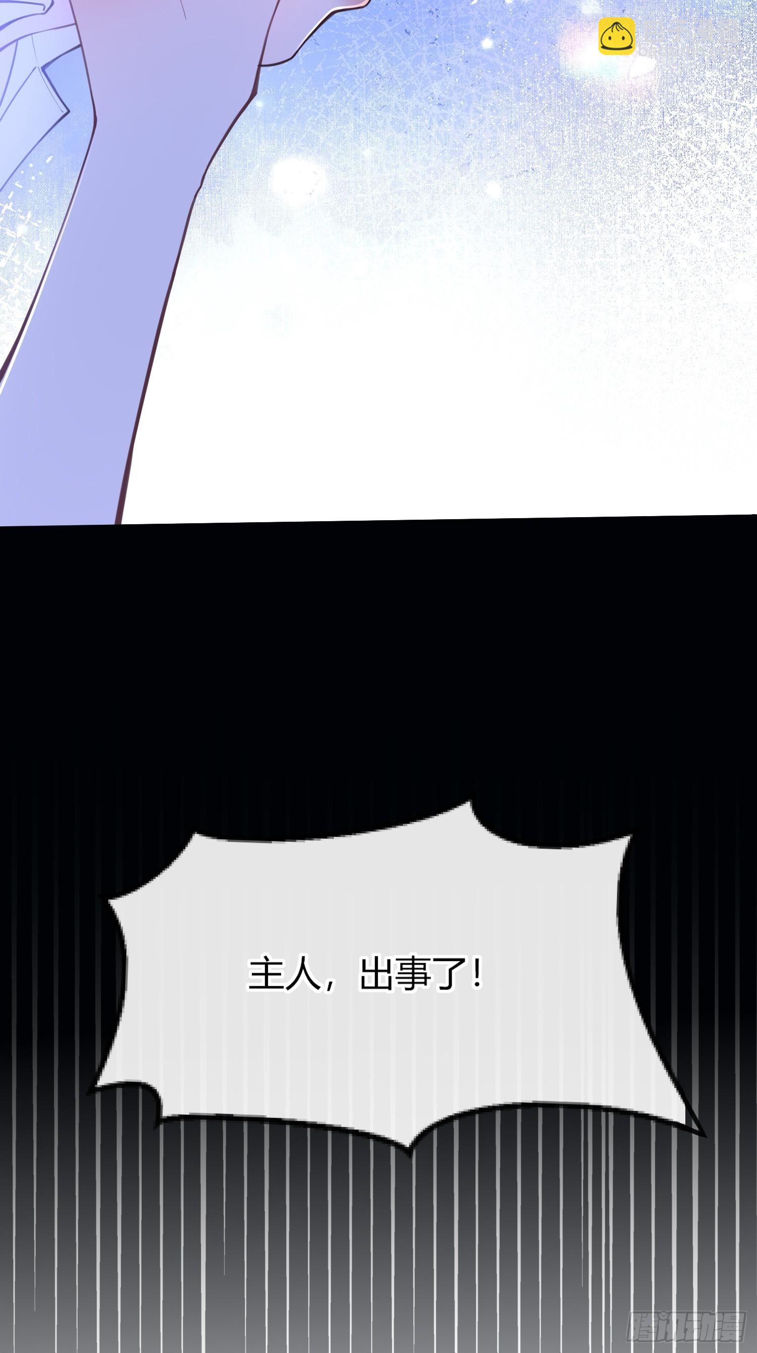 貴族的隱秘遊戲 - 第四十九話 等我回來 - 3