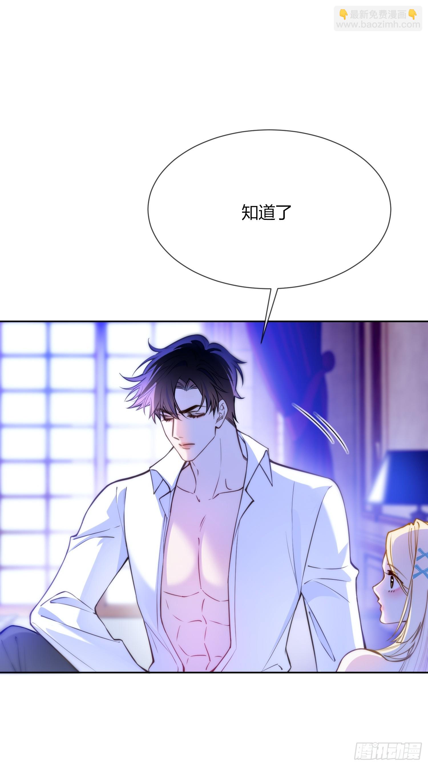貴族的隱秘遊戲 - 第四十九話 等我回來 - 6