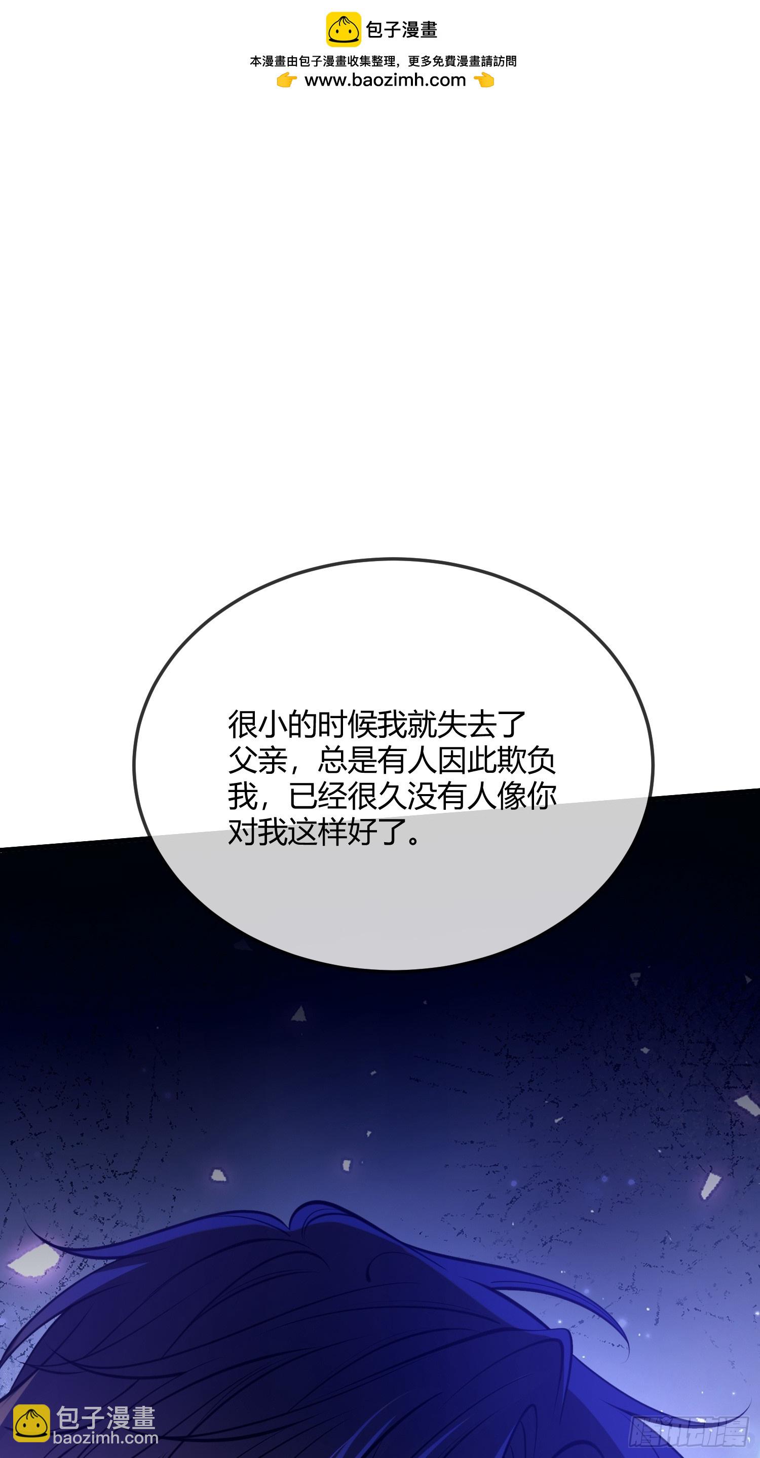 貴族的隱秘遊戲 - 第四十九話 等我回來 - 2