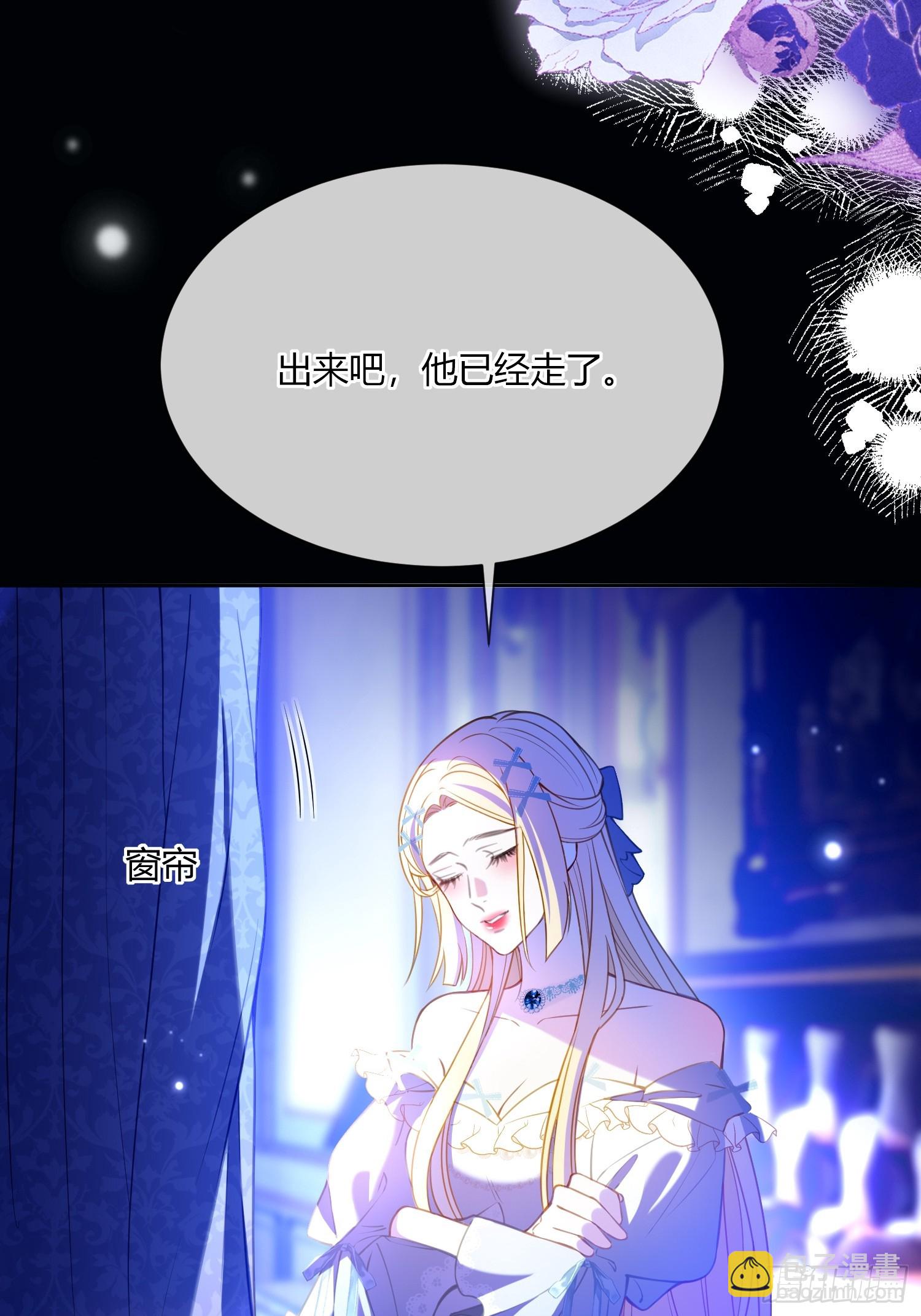 貴族的隱秘遊戲 - 第四十九話 等我回來 - 7