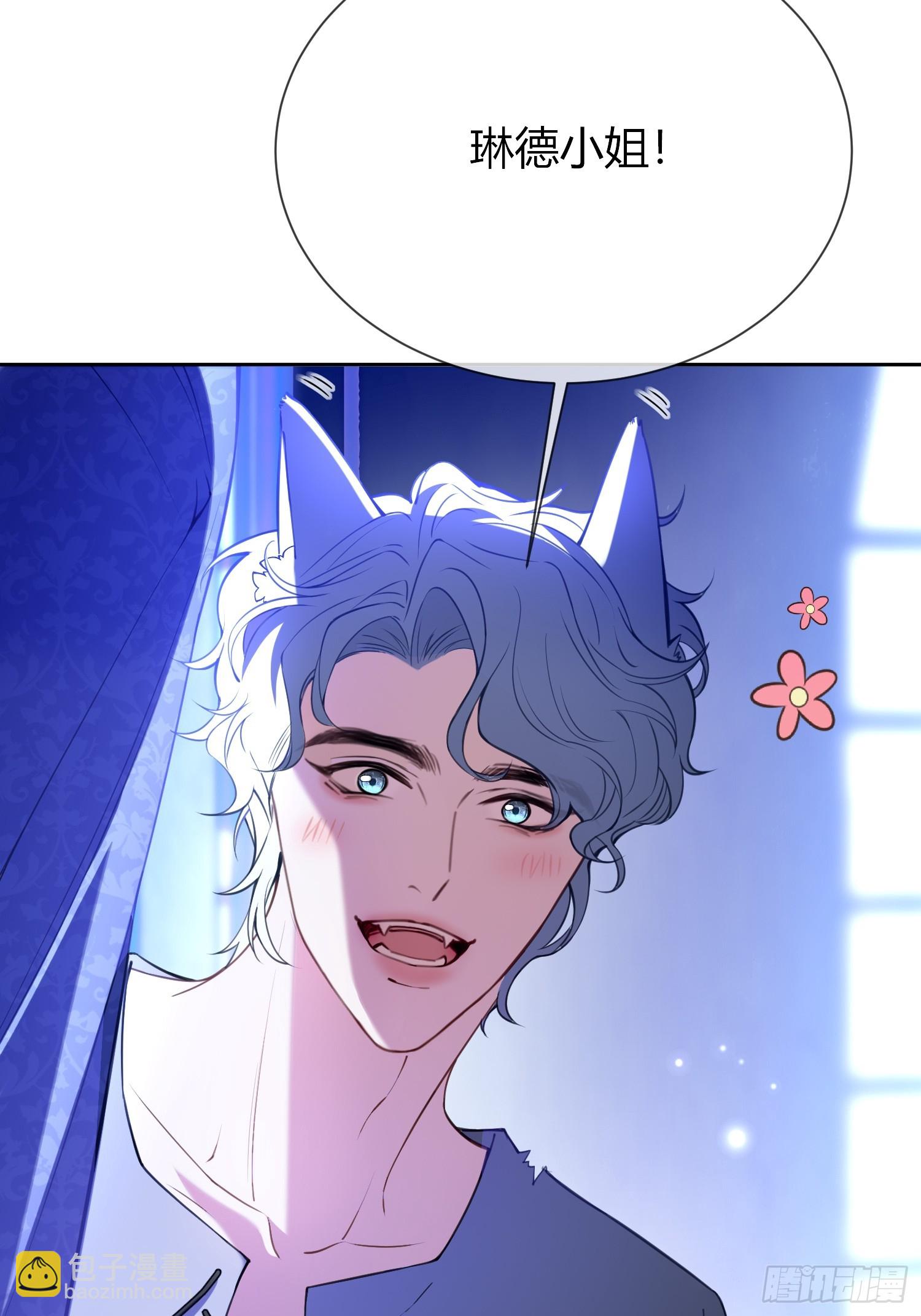 貴族的隱秘遊戲 - 第四十九話 等我回來 - 3