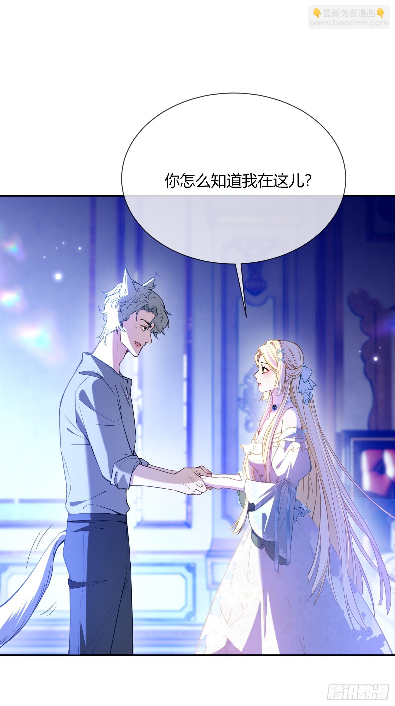 貴族的隱秘遊戲 - 第四十九話 等我回來 - 5