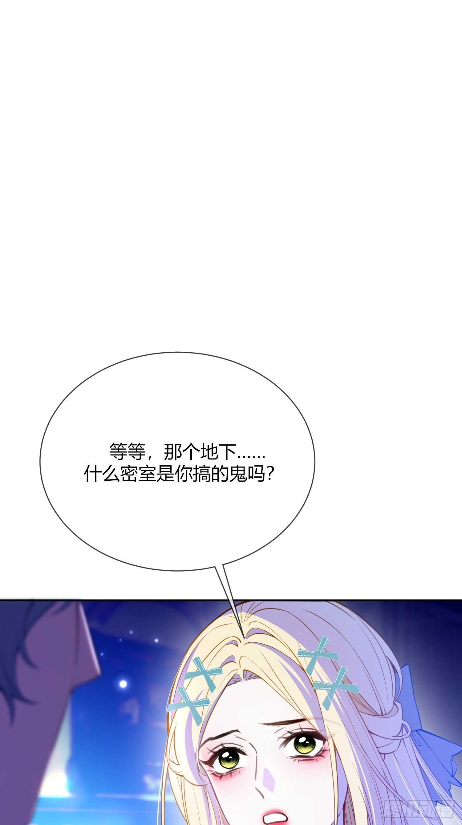 貴族的隱秘遊戲 - 第四十九話 等我回來 - 6