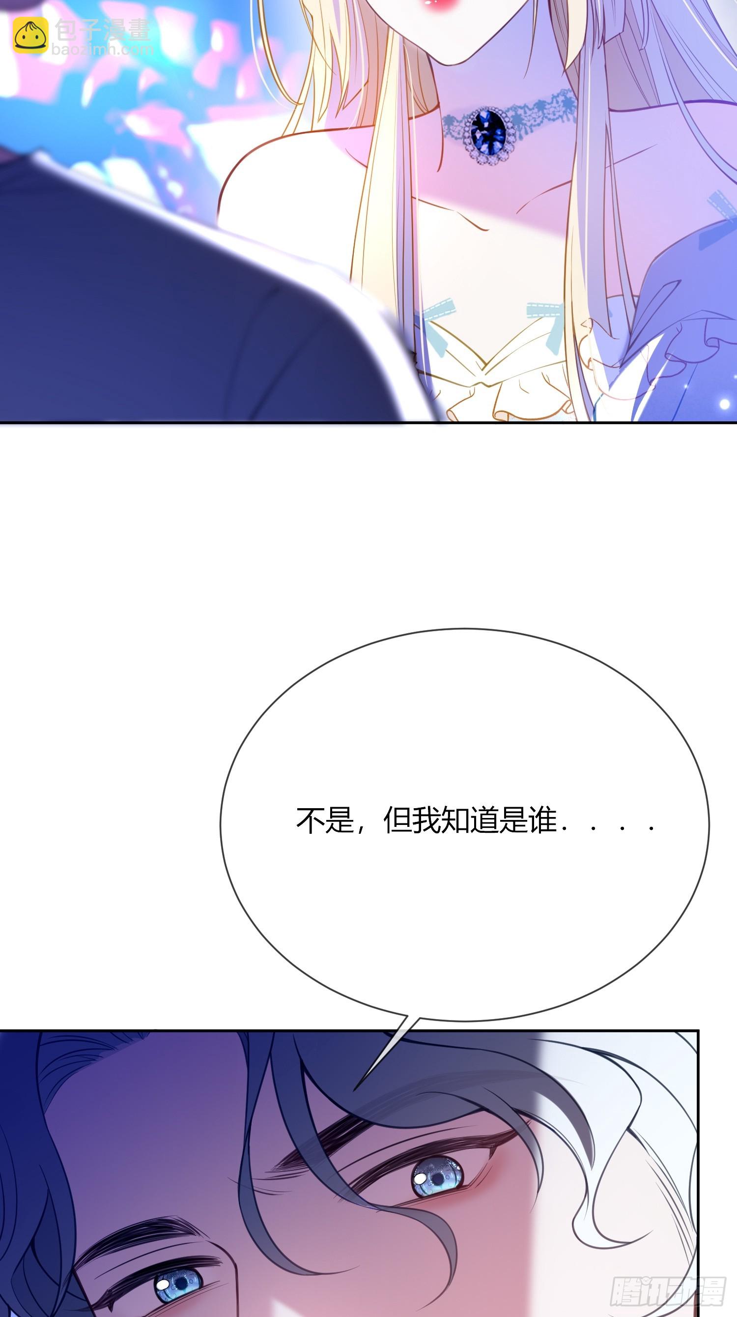 貴族的隱秘遊戲 - 第四十九話 等我回來 - 7