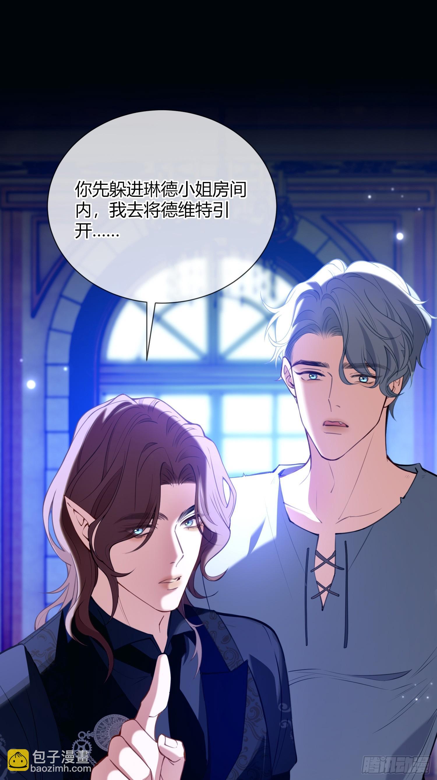 貴族的隱秘遊戲 - 第四十九話 等我回來 - 3