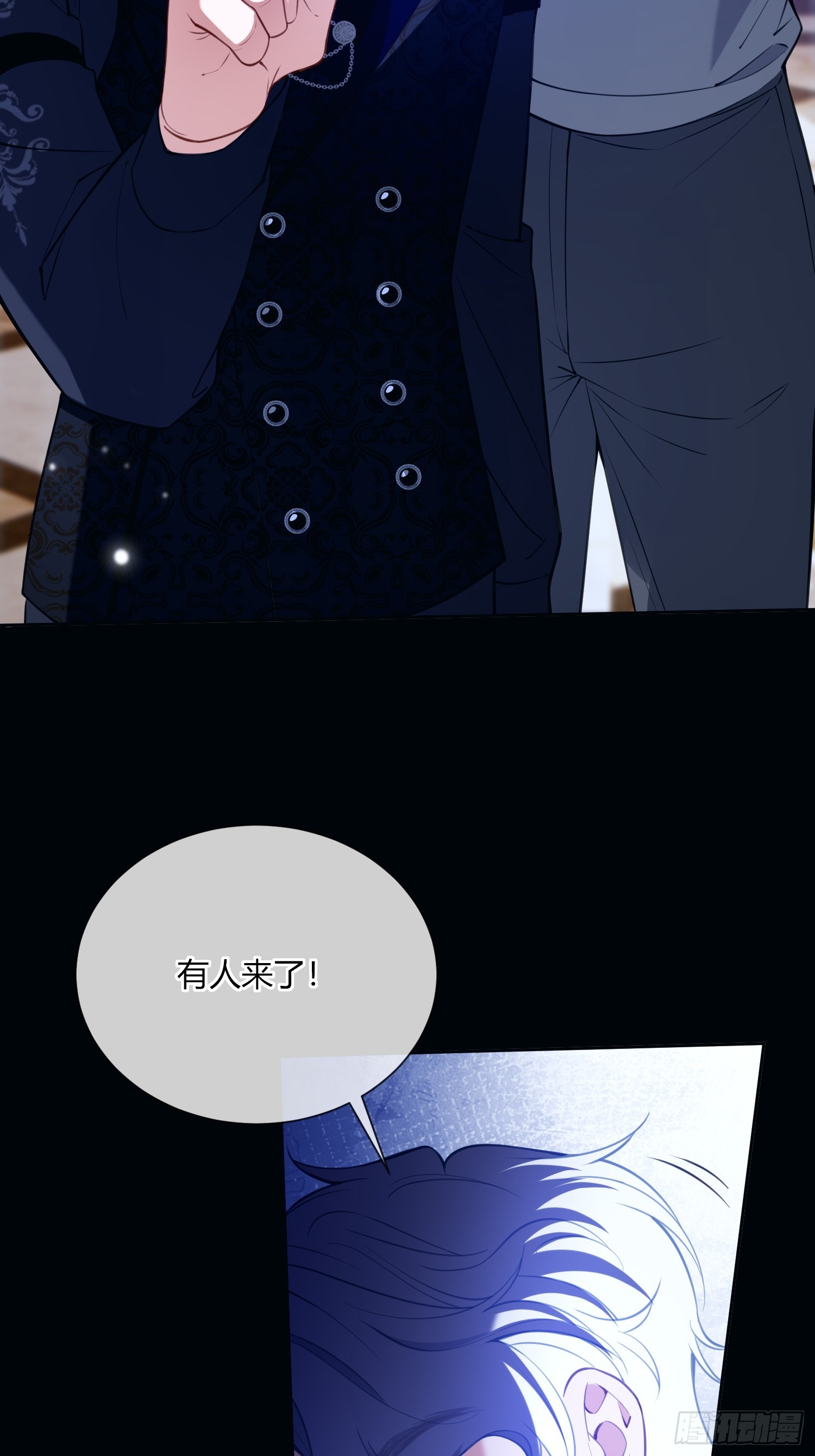 貴族的隱秘遊戲 - 第四十九話 等我回來 - 4