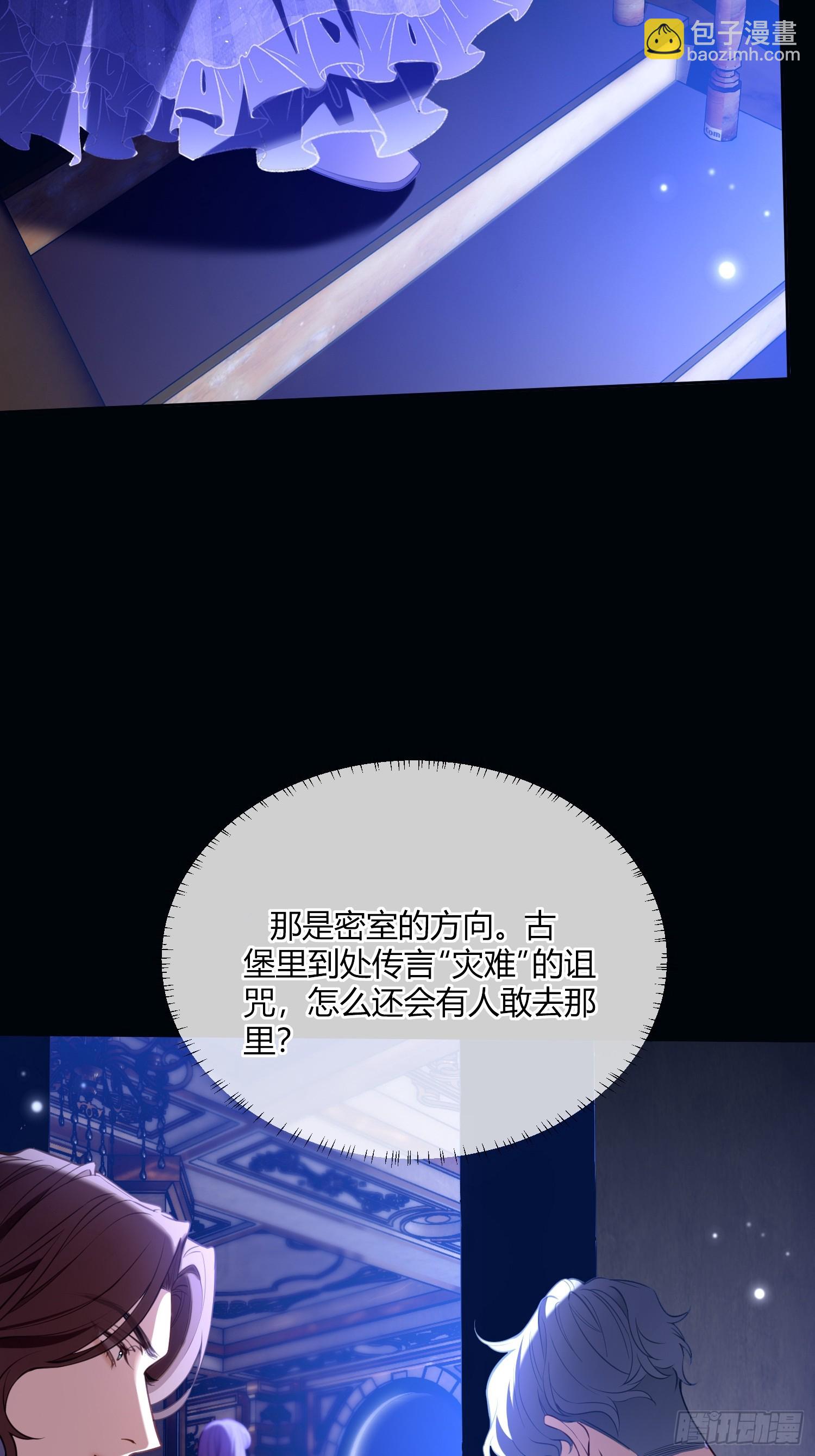 貴族的隱秘遊戲 - 第四十九話 等我回來 - 7