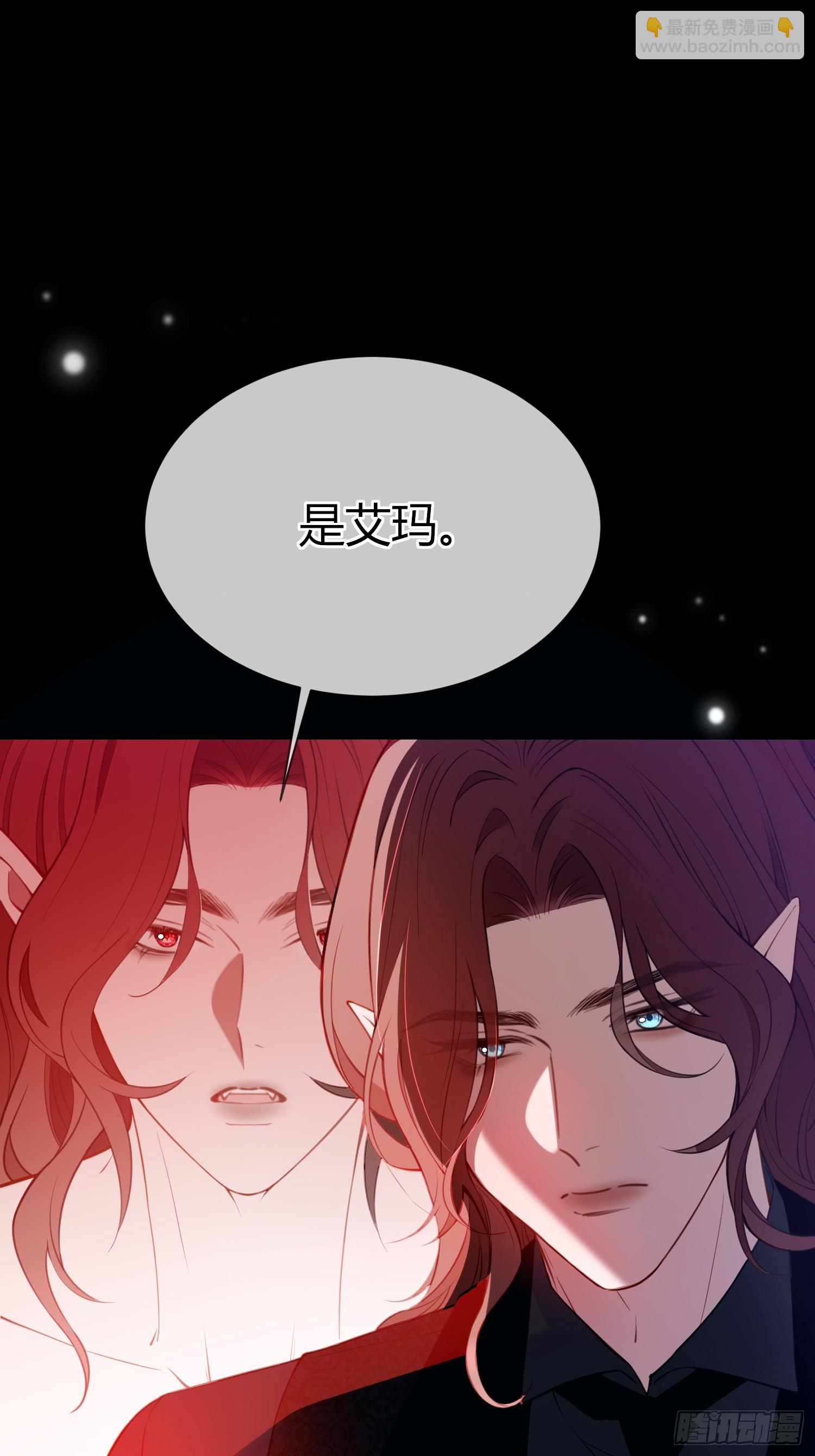 貴族的隱秘遊戲 - 第四十九話 等我回來 - 2