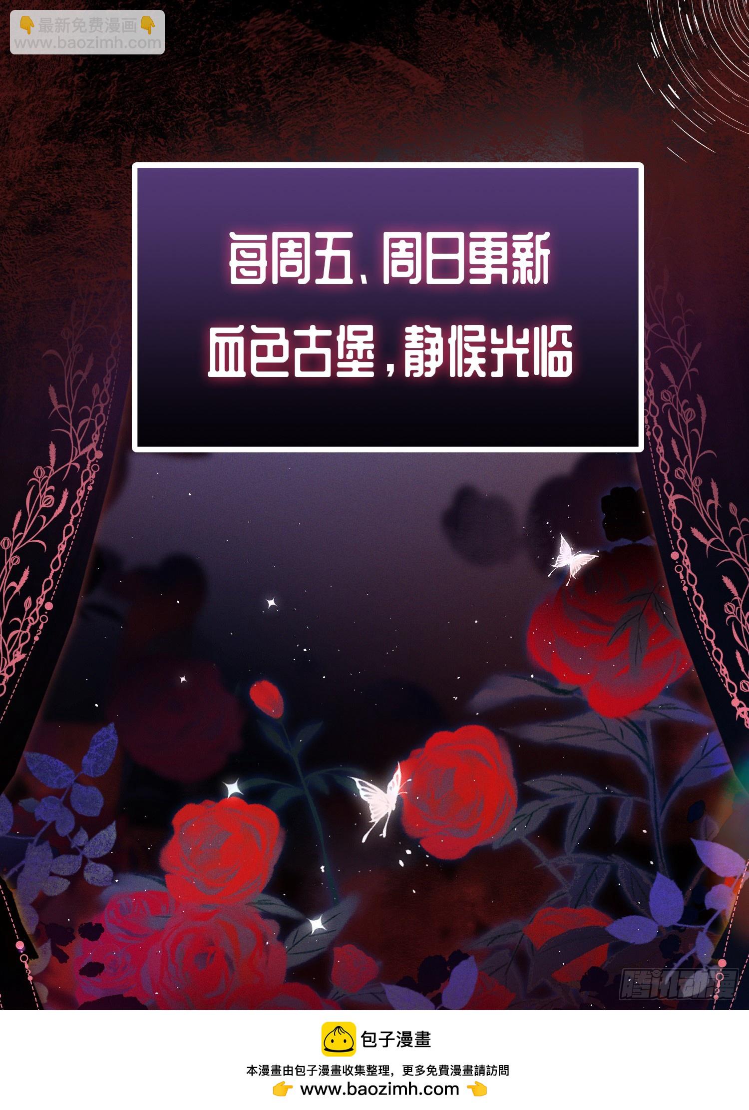 貴族的隱秘遊戲 - 第四十九話 等我回來 - 6