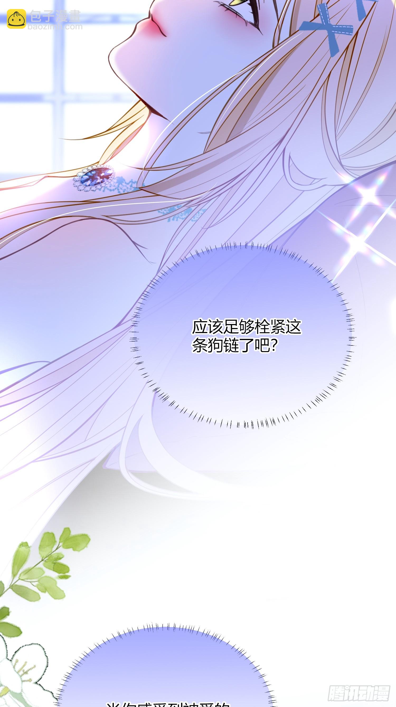 貴族的隱秘遊戲 - 第四十九話 等我回來 - 1